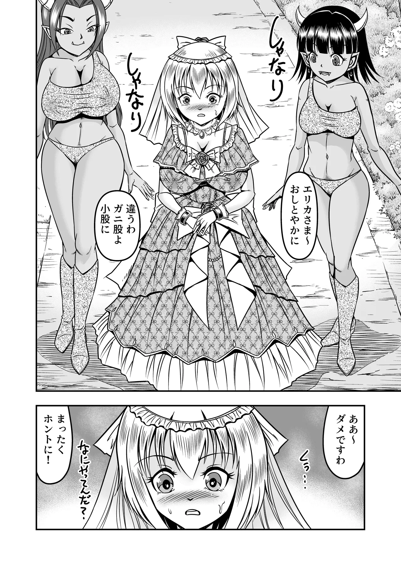 誑された騎士 シーメール奴隷として蹂躙されて～その後～ page 4 full