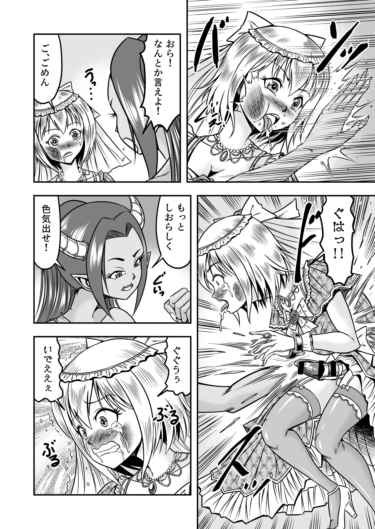 誑された騎士 シーメール奴隷として蹂躙されて～その後～ page 6 full