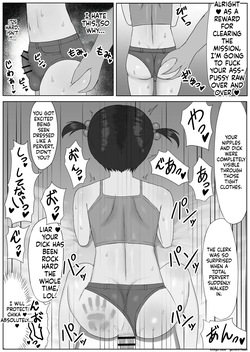 [こうさてん] つがい調教～ボクも彼女もご主人様のマゾペット～ — page 21