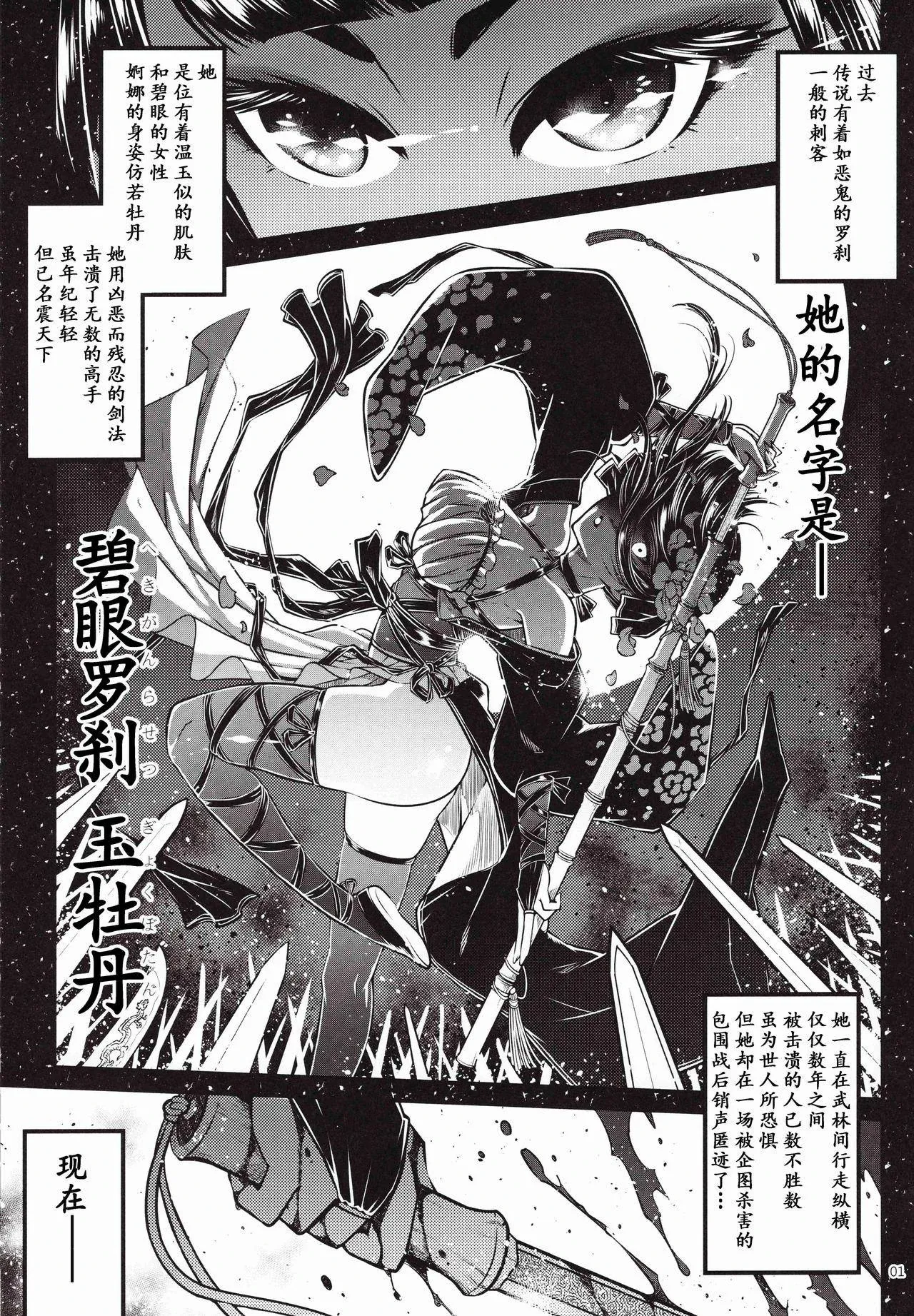 Hyakka-sou 1-15 page 2 full