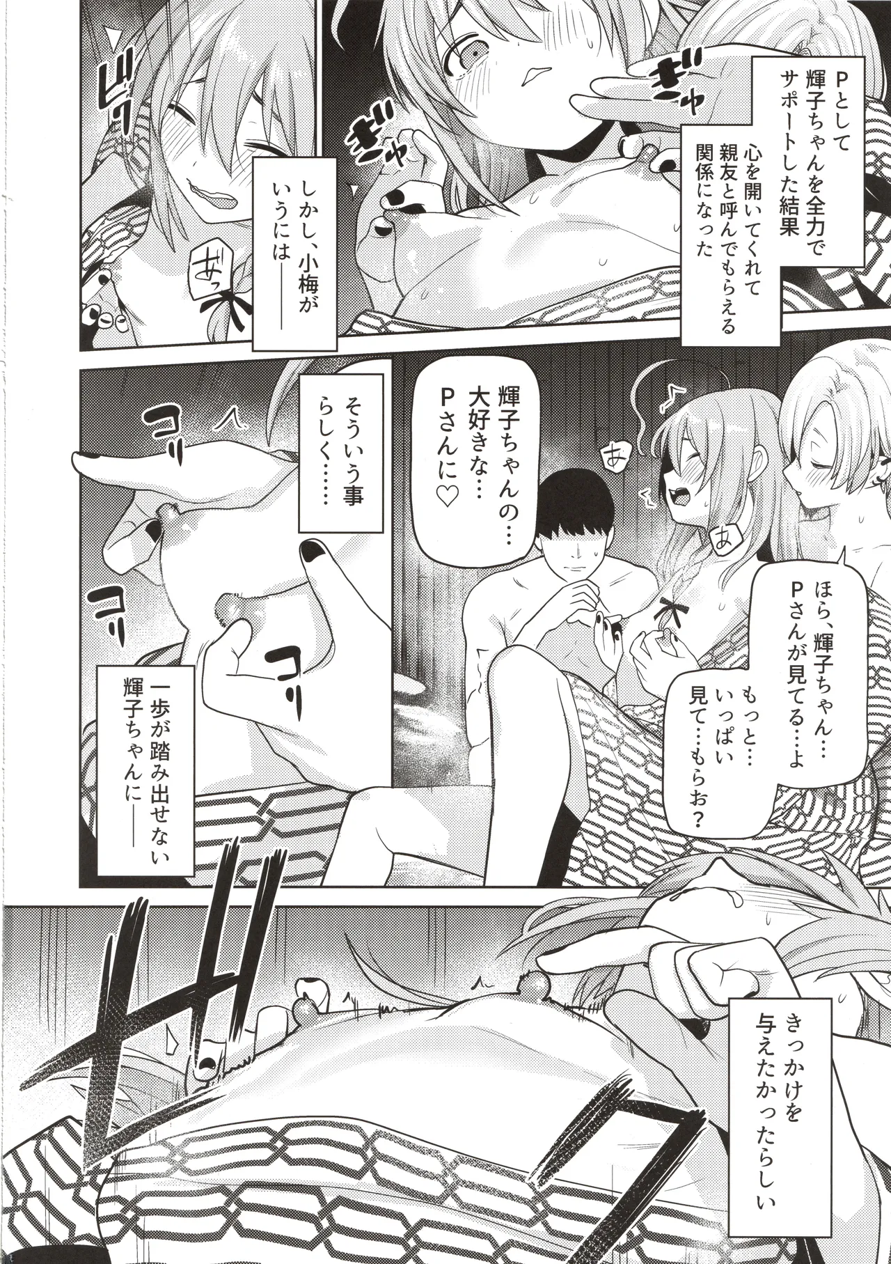 Syoko to Koume Hinnyuu Bishoujo-tachi to Onsen de 3P Rankou page 5 full