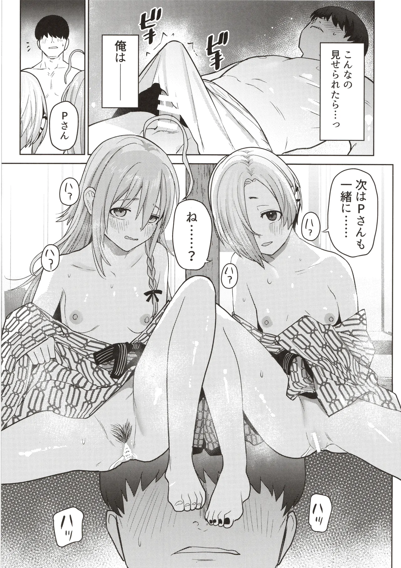 Syoko to Koume Hinnyuu Bishoujo-tachi to Onsen de 3P Rankou page 8 full