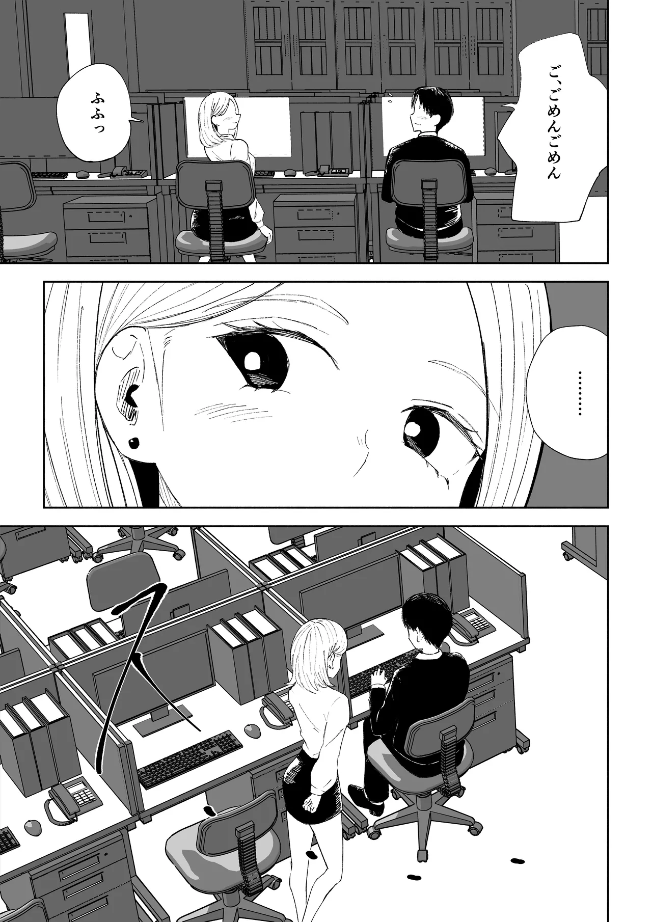 会社の後輩に敬語で責められお仕置きされちゃう話 page 5 full