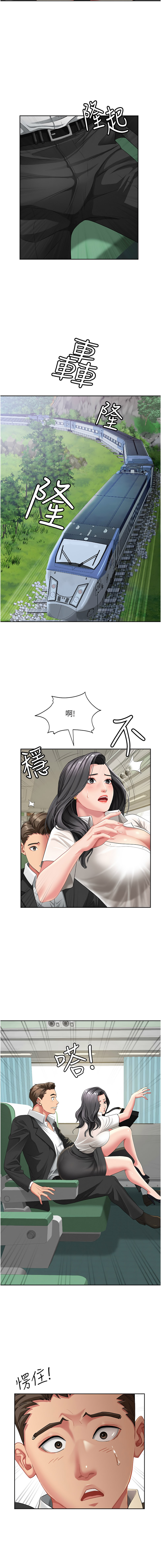 罪爱人妻 | 罪愛人妻 1-32 page 10 full
