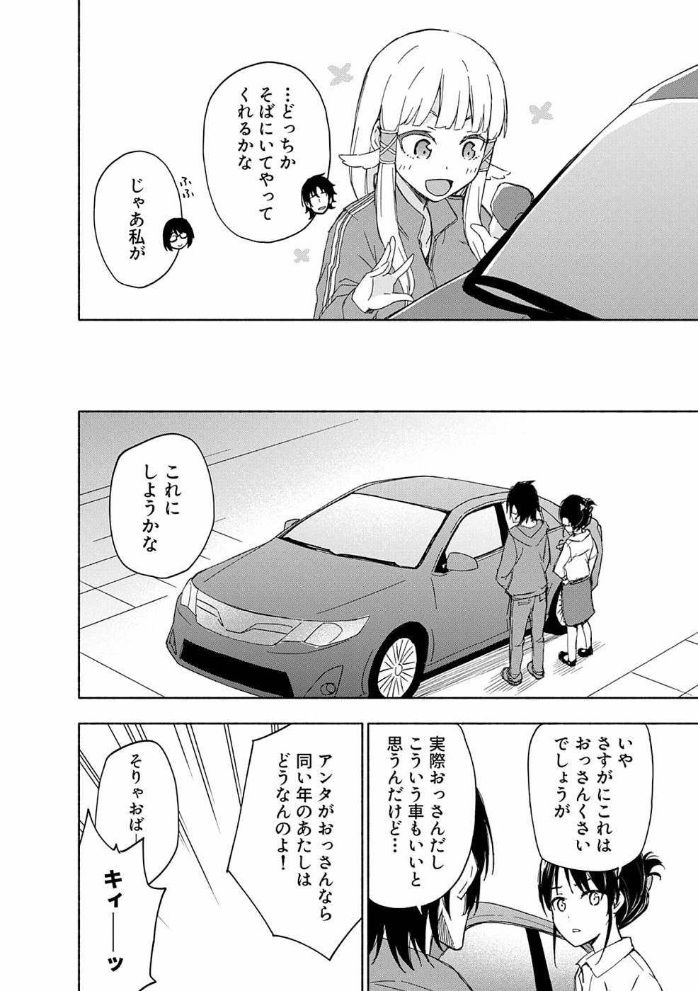 えっ、転移失敗！？ ……成功？ 第03巻 page 10 full