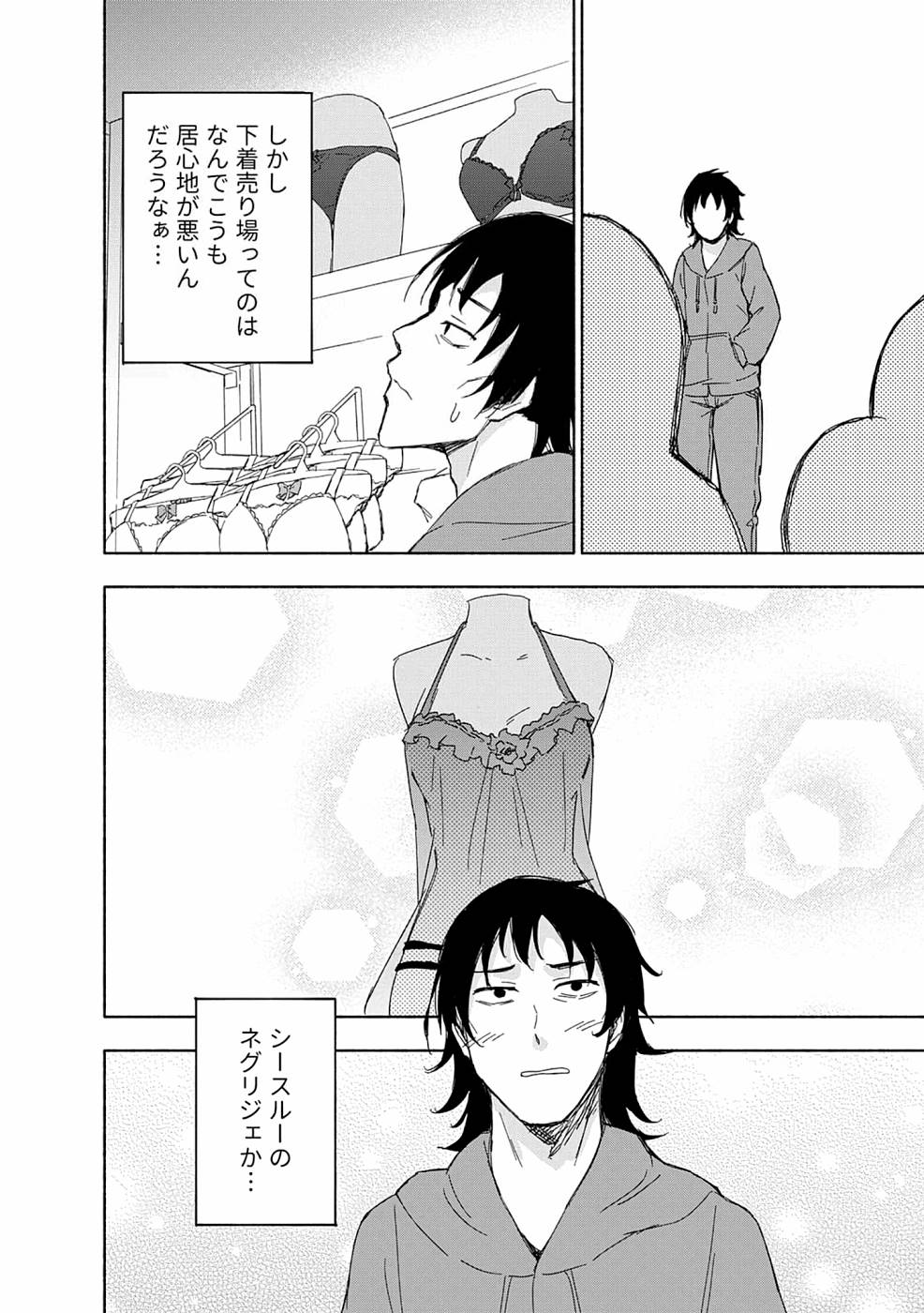 えっ、転移失敗！？ ……成功？ 第03巻 page 6 full