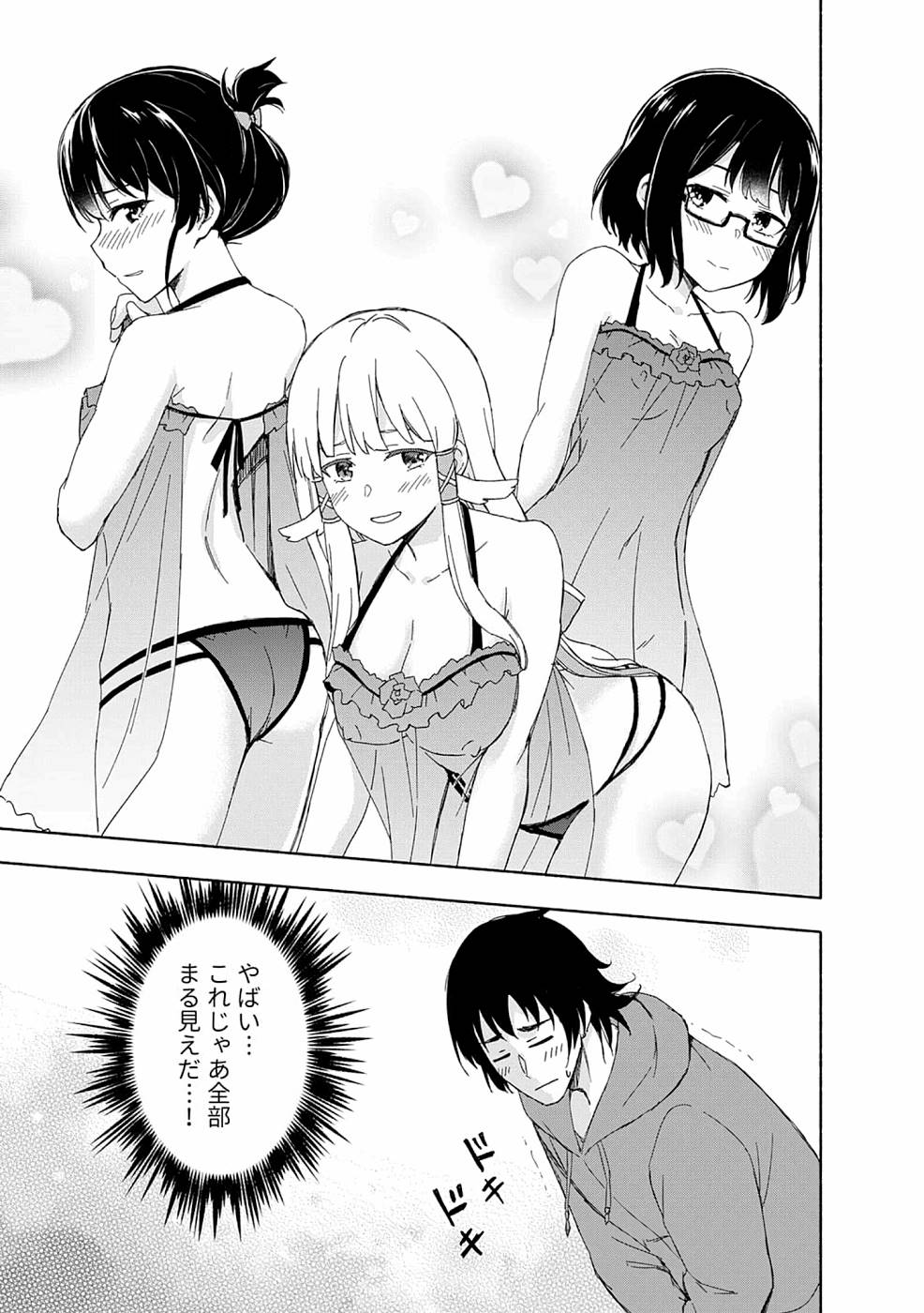 えっ、転移失敗！？ ……成功？ 第03巻 page 7 full