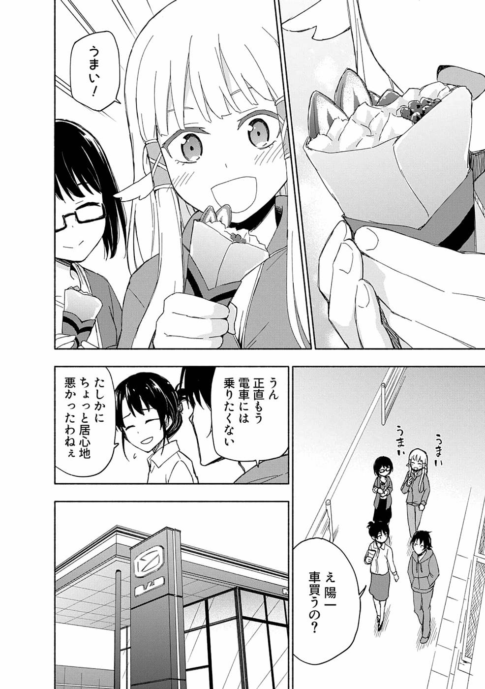 えっ、転移失敗！？ ……成功？ 第03巻 page 8 full