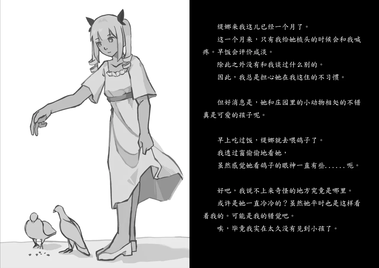 【R18G】Giano系列 可恨的缇娜 part1 page 10 full