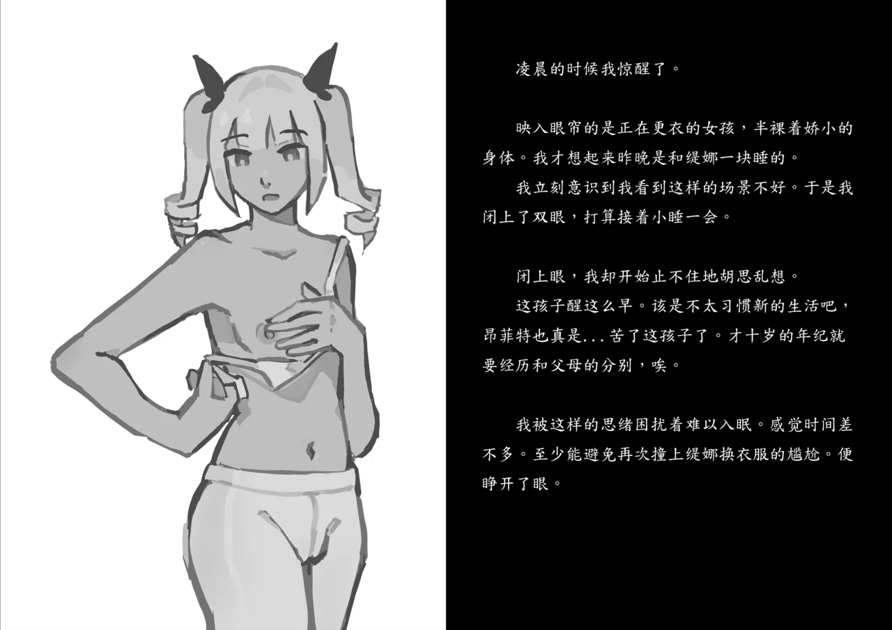 【R18G】Giano系列 可恨的缇娜 part1 page 8 full