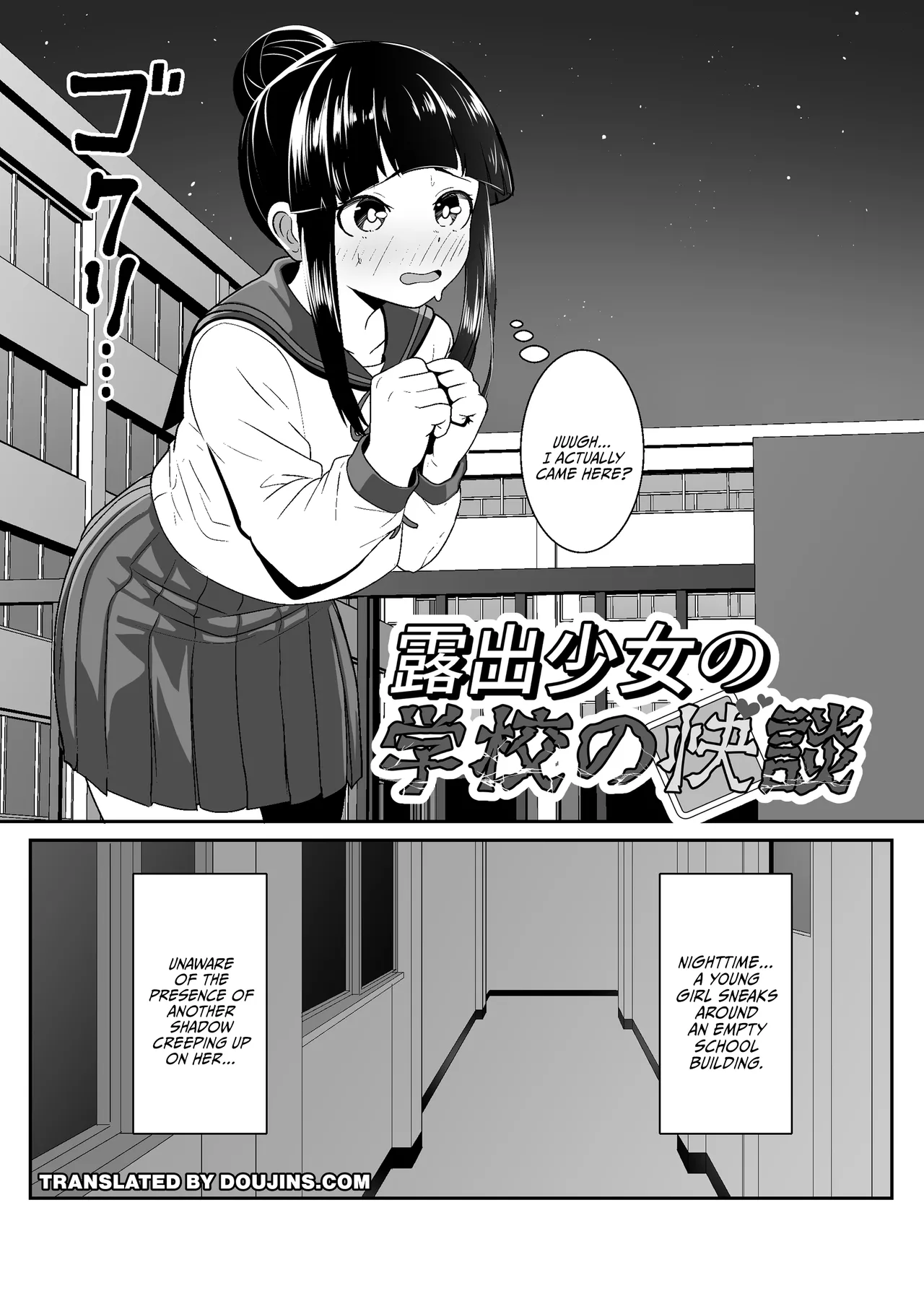 Roshutsu Shoujo no Gakkou no Kaidan | An Exhibitionist Girl's Strange Tale of Pleasure At School page 2 full