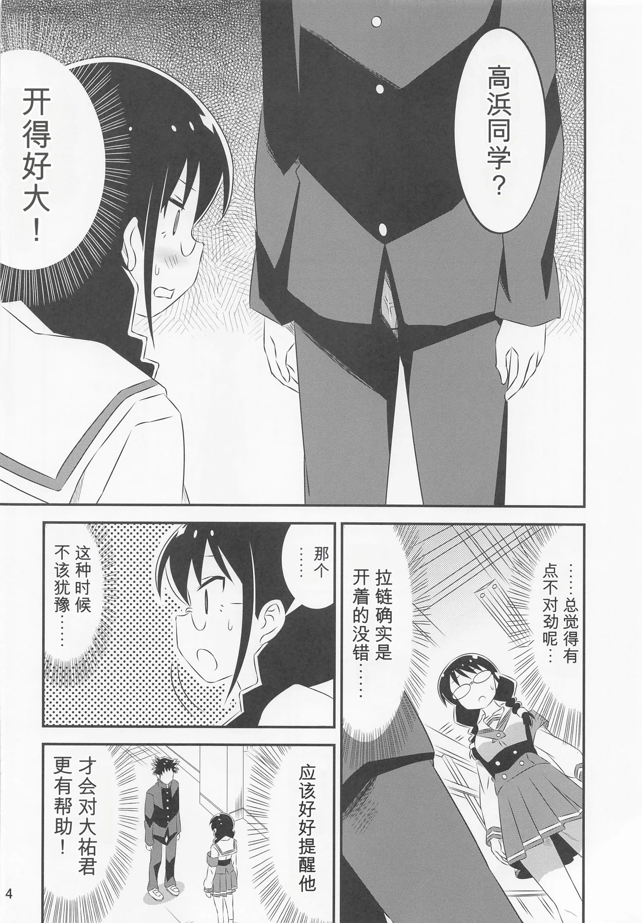 Adult! Fushigi Kenkyuubu 4 page 3 full
