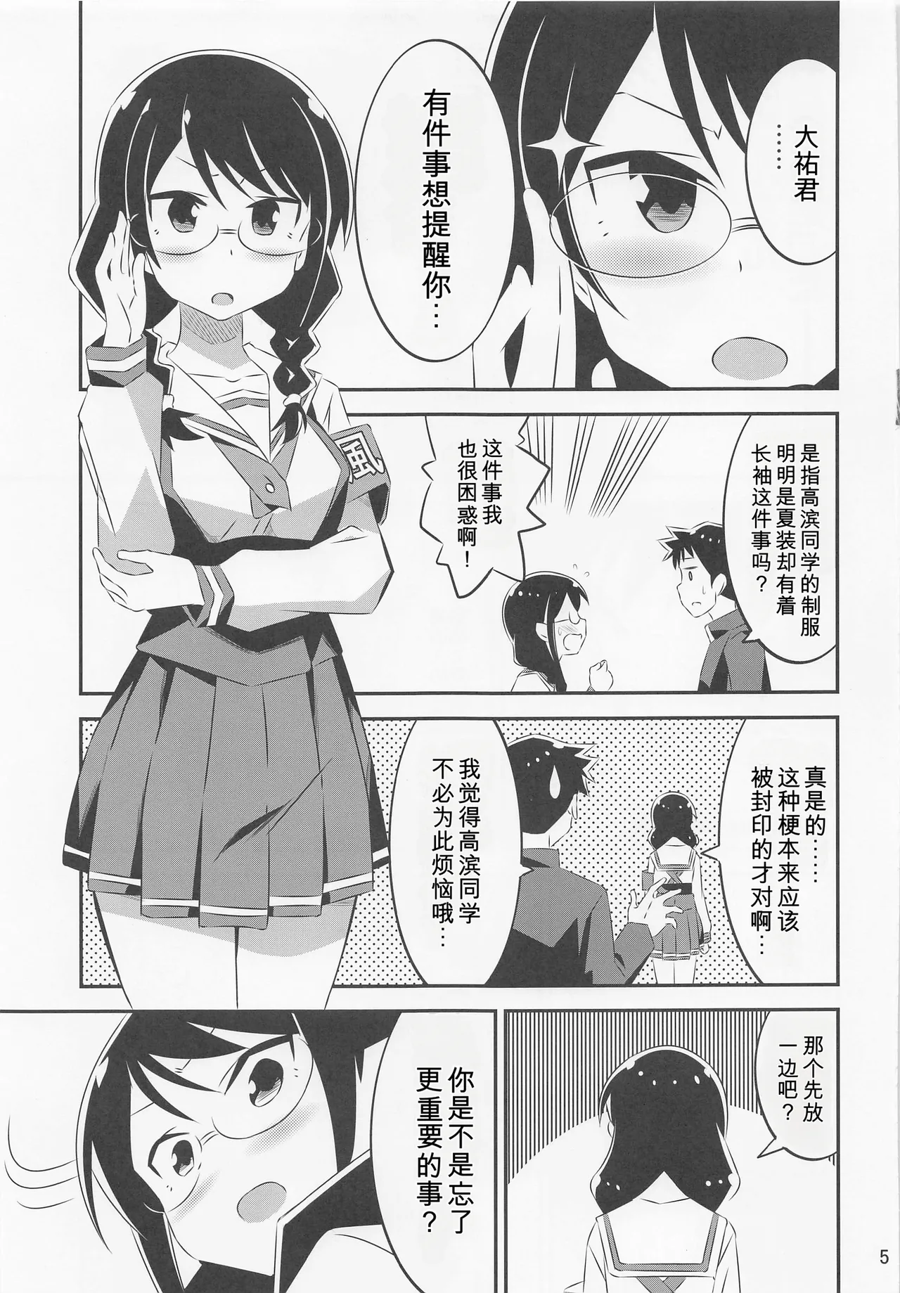 Adult! Fushigi Kenkyuubu 4 page 4 full