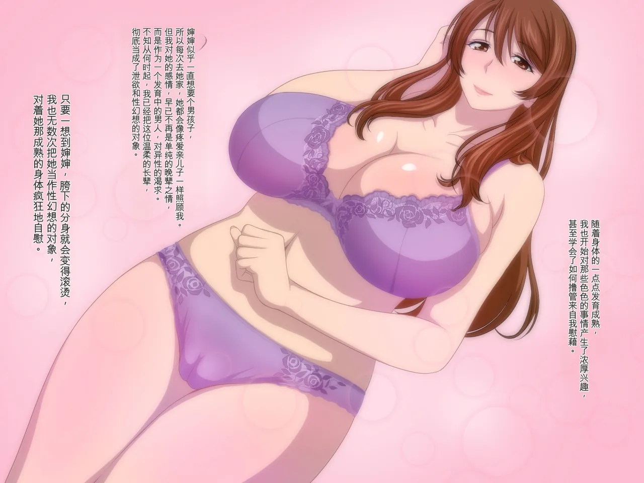 Obasan to Oikko no Love Love Haramase Natsuyasumi page 4 full