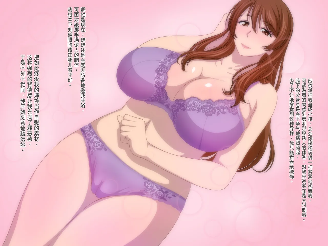 Obasan to Oikko no Love Love Haramase Natsuyasumi page 5 full