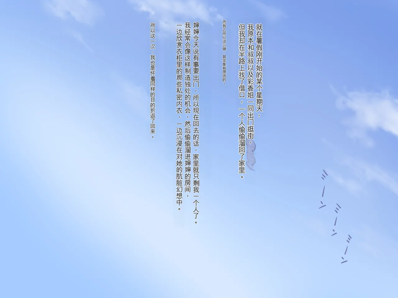 Obasan to Oikko no Love Love Haramase Natsuyasumi page 6 full