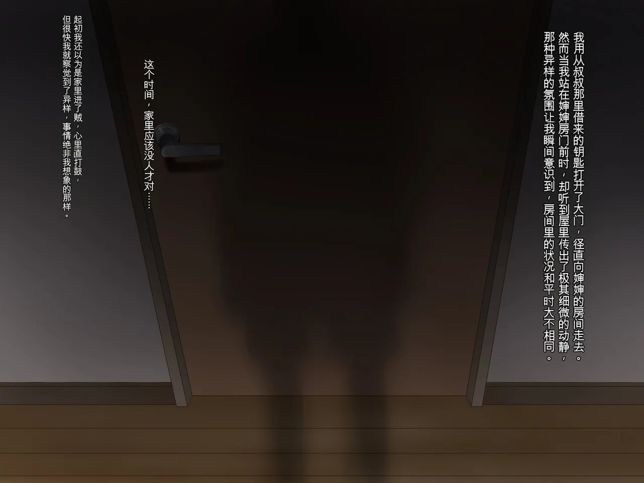 Obasan to Oikko no Love Love Haramase Natsuyasumi page 7 full