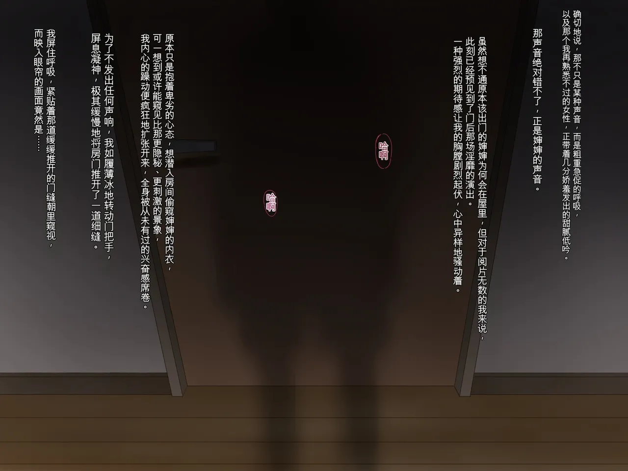 Obasan to Oikko no Love Love Haramase Natsuyasumi page 8 full