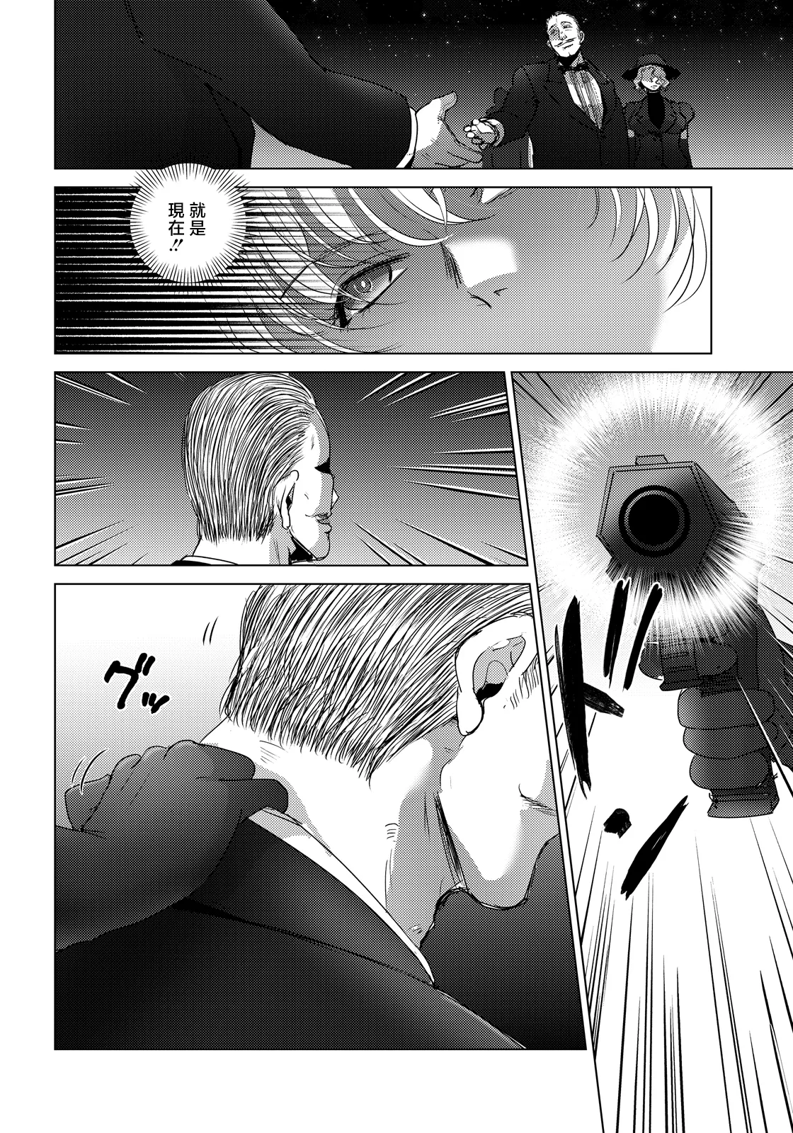 Deinoji. 悶絶の女暗殺者 page 2 full