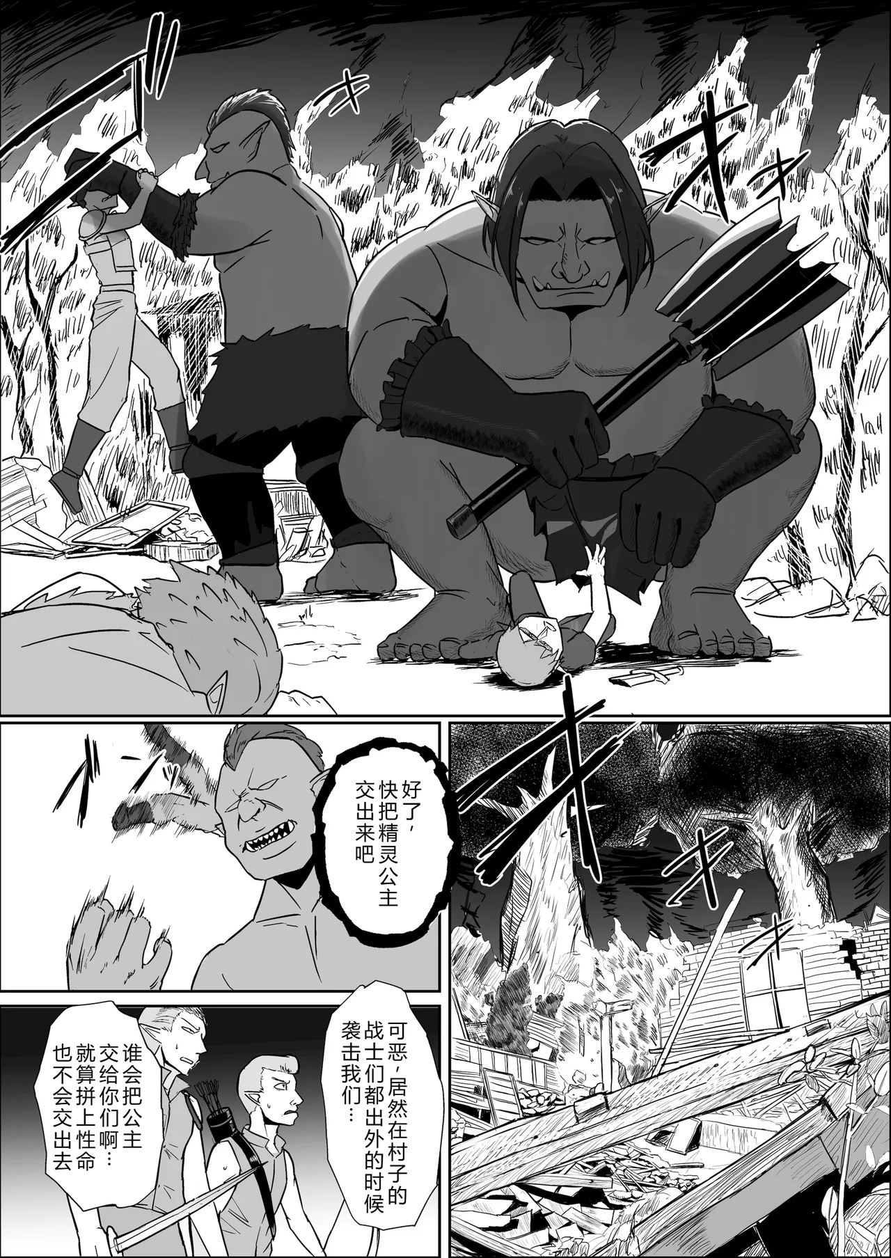 Torawareta Elf Touzen Seidorei no Kei page 3 full