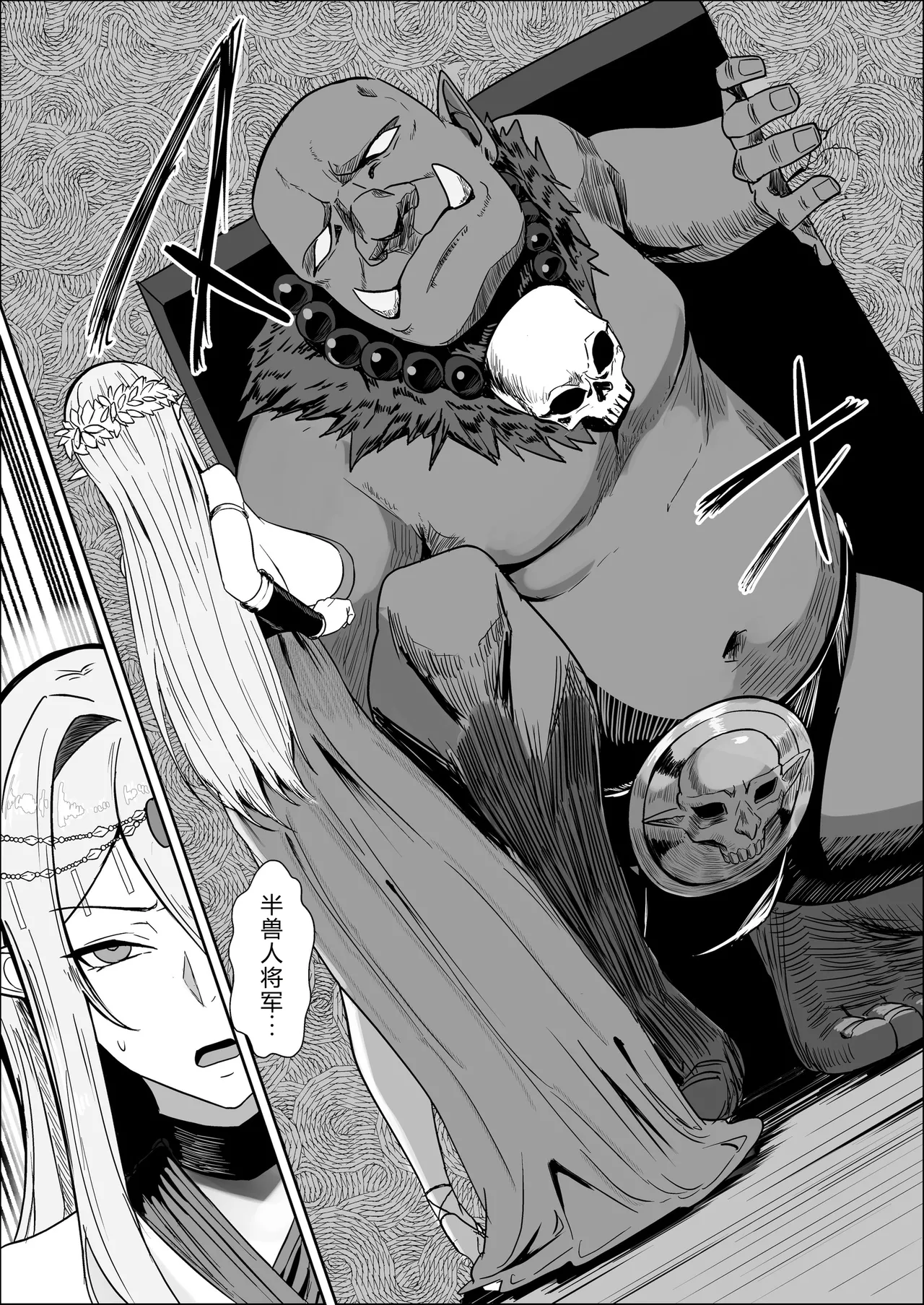 Torawareta Elf Touzen Seidorei no Kei page 7 full