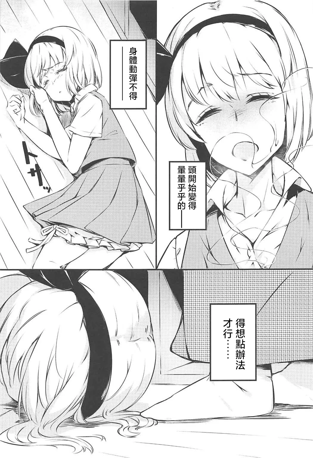 Shugyouchuu no Niwashi no Musume ga Omoinohoka Kanjite Shimatta Hanashi. | 修行中的庭師女兒沒想到自己居然這麼敏感的故事。 page 6 full