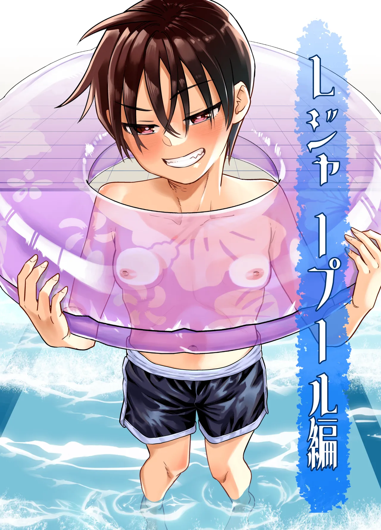 Danchi no Tomodachi Natsu no Omoide Hen page 4 full