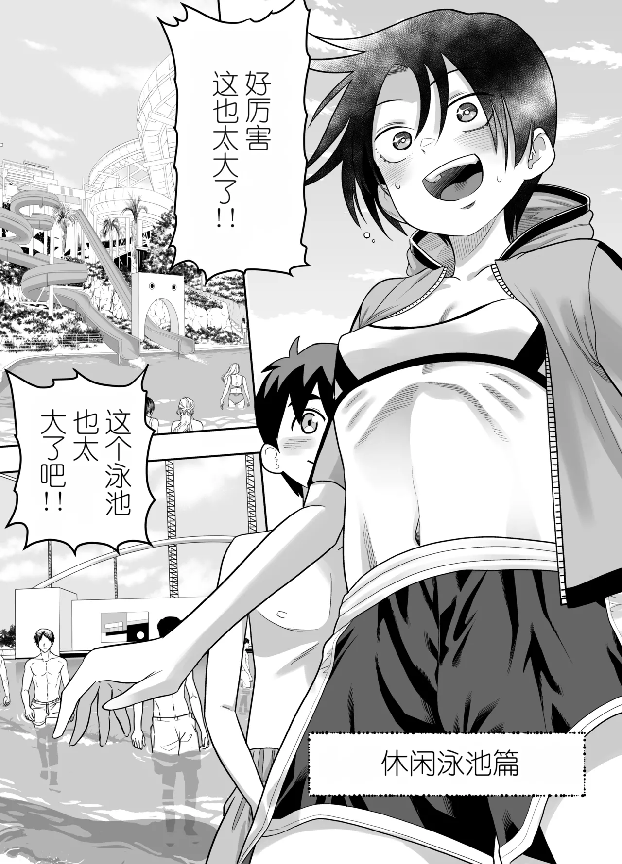 Danchi no Tomodachi Natsu no Omoide Hen page 5 full