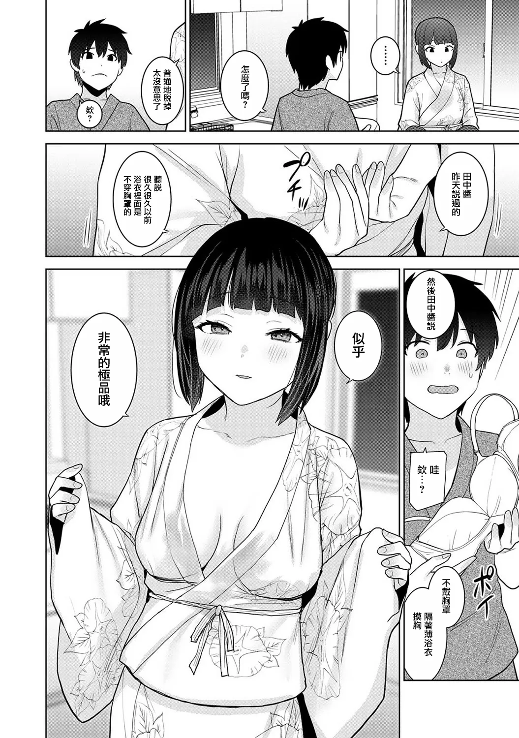 Kyou kara Kazoku, Soshite Koibito. Ch. 39 page 9 full