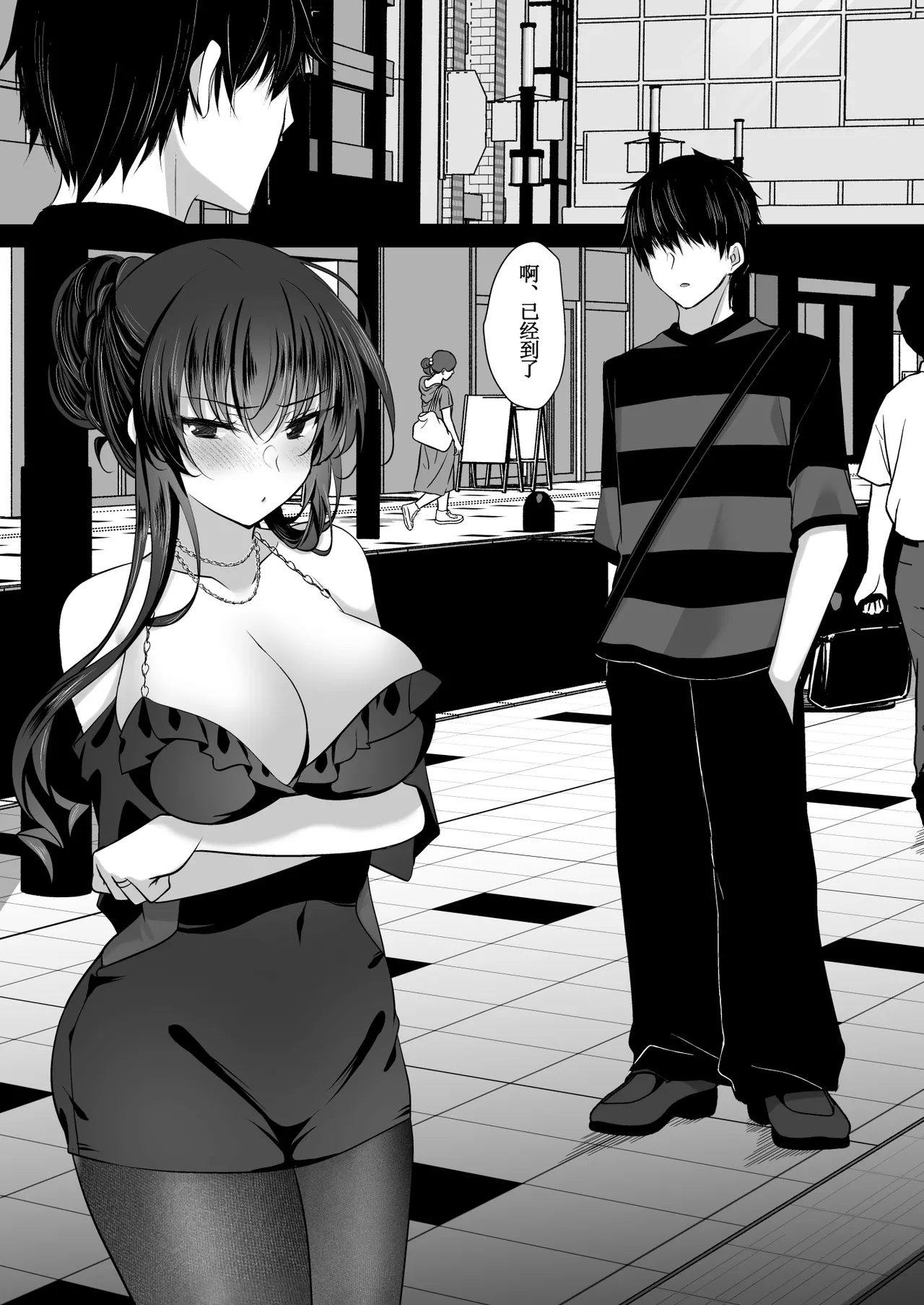 Saimin Kanojo Kanojo no Haha Takanashi Ouka #3 page 3 full