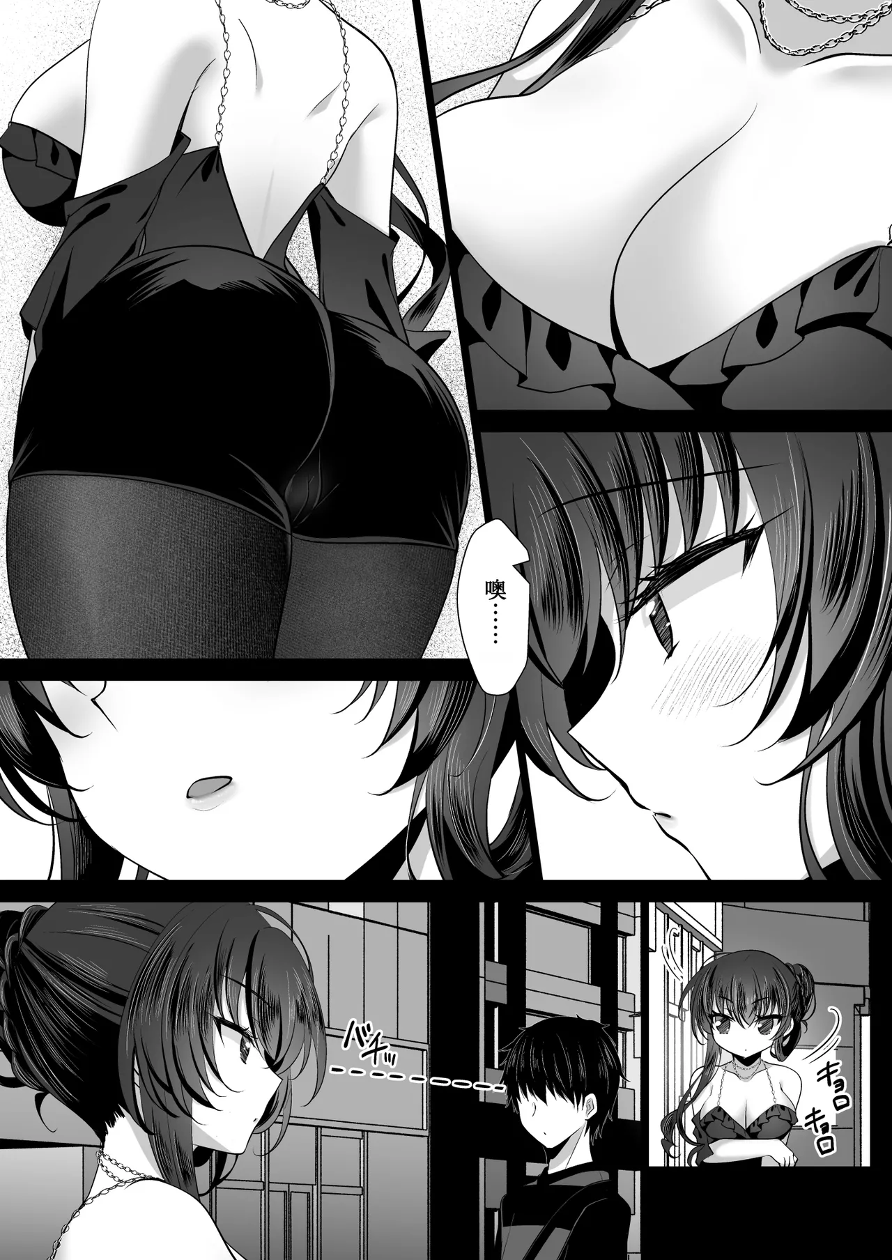 Saimin Kanojo Kanojo no Haha Takanashi Ouka #3 page 4 full
