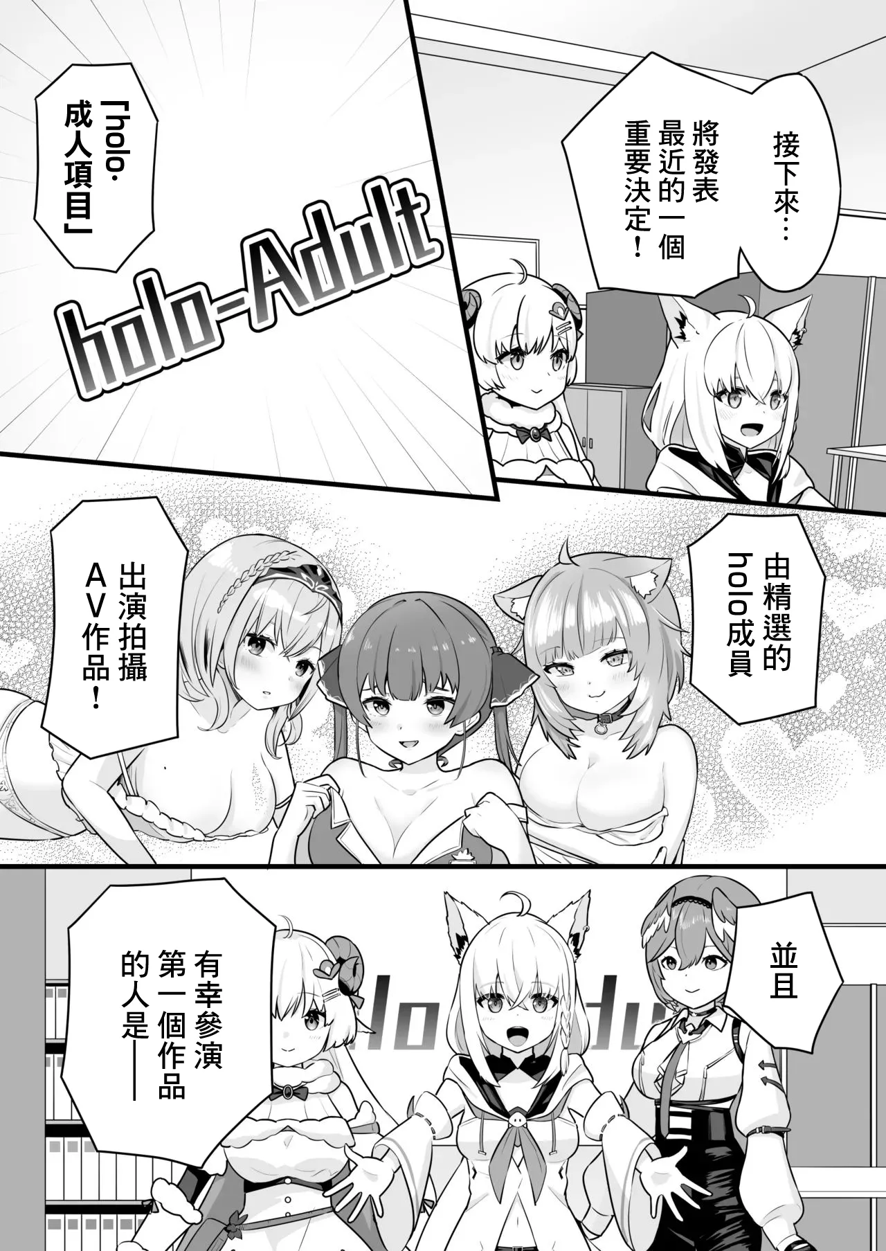 moしゃがAV撮影されちゃう話-1280x page 3 full