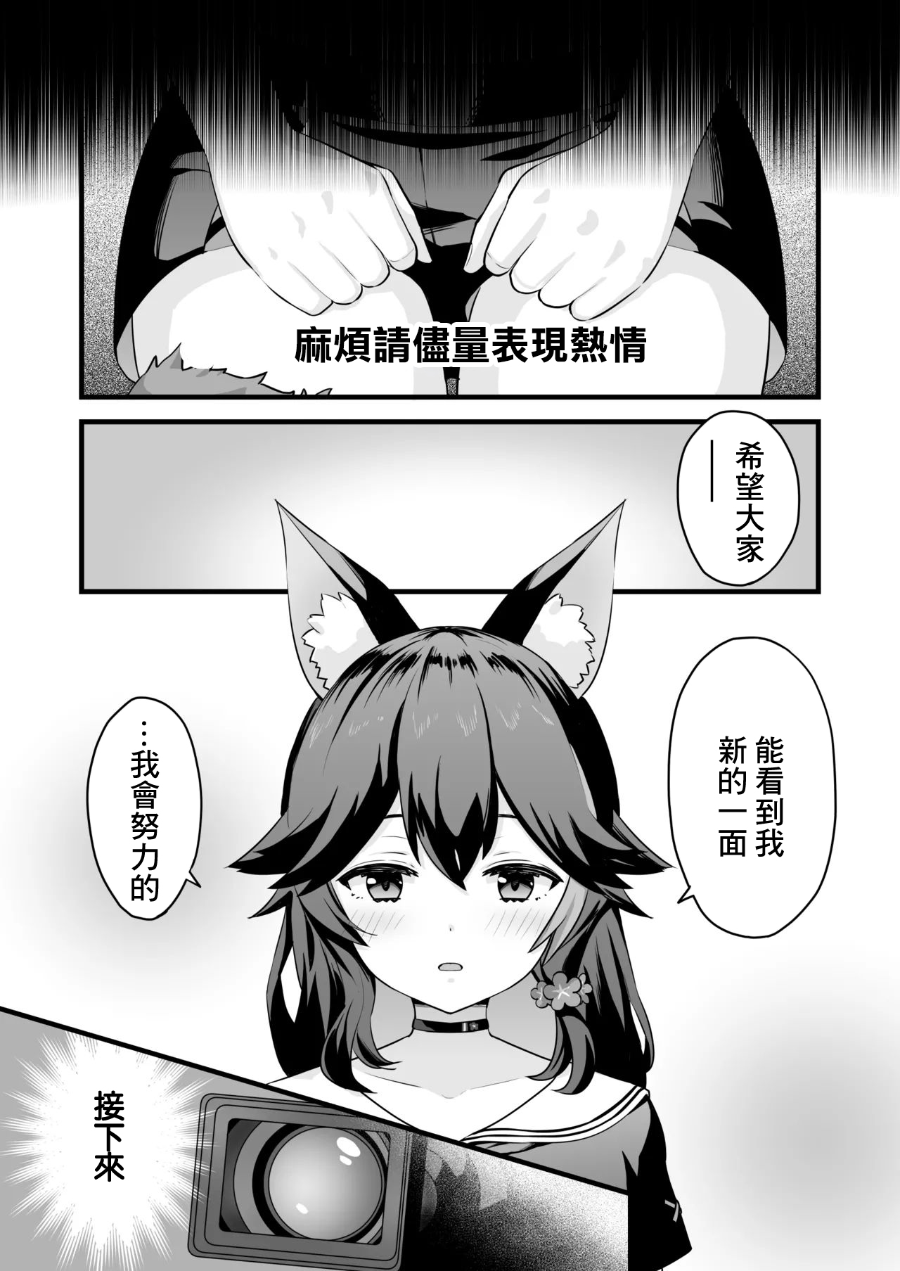 moしゃがAV撮影されちゃう話-1280x page 4 full