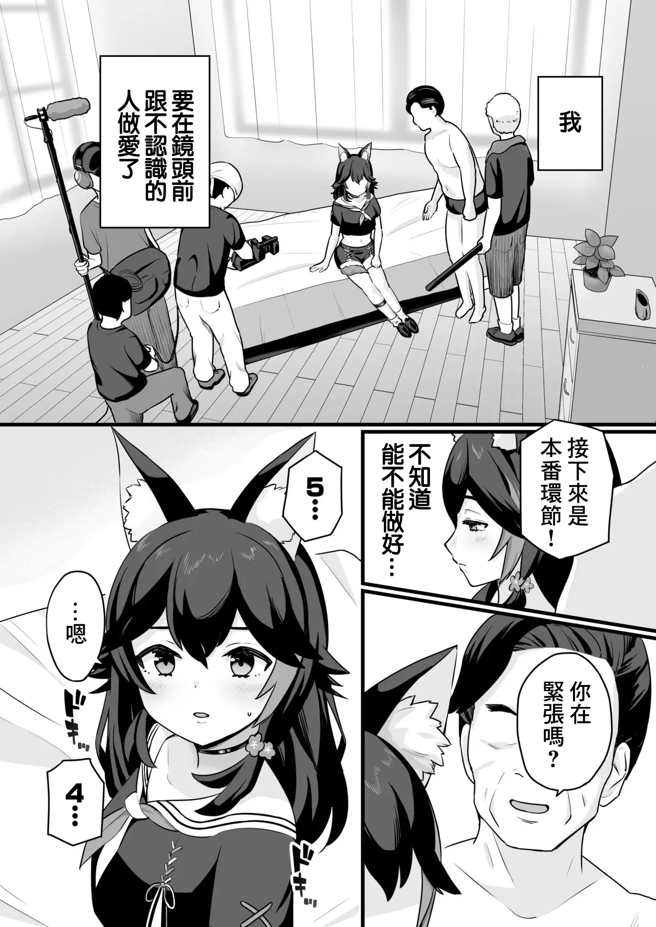 moしゃがAV撮影されちゃう話-1280x page 5 full