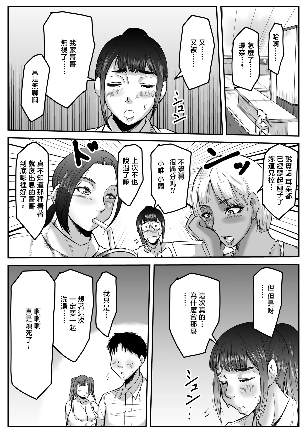 ヤろうよお兄ちゃん page 3 full