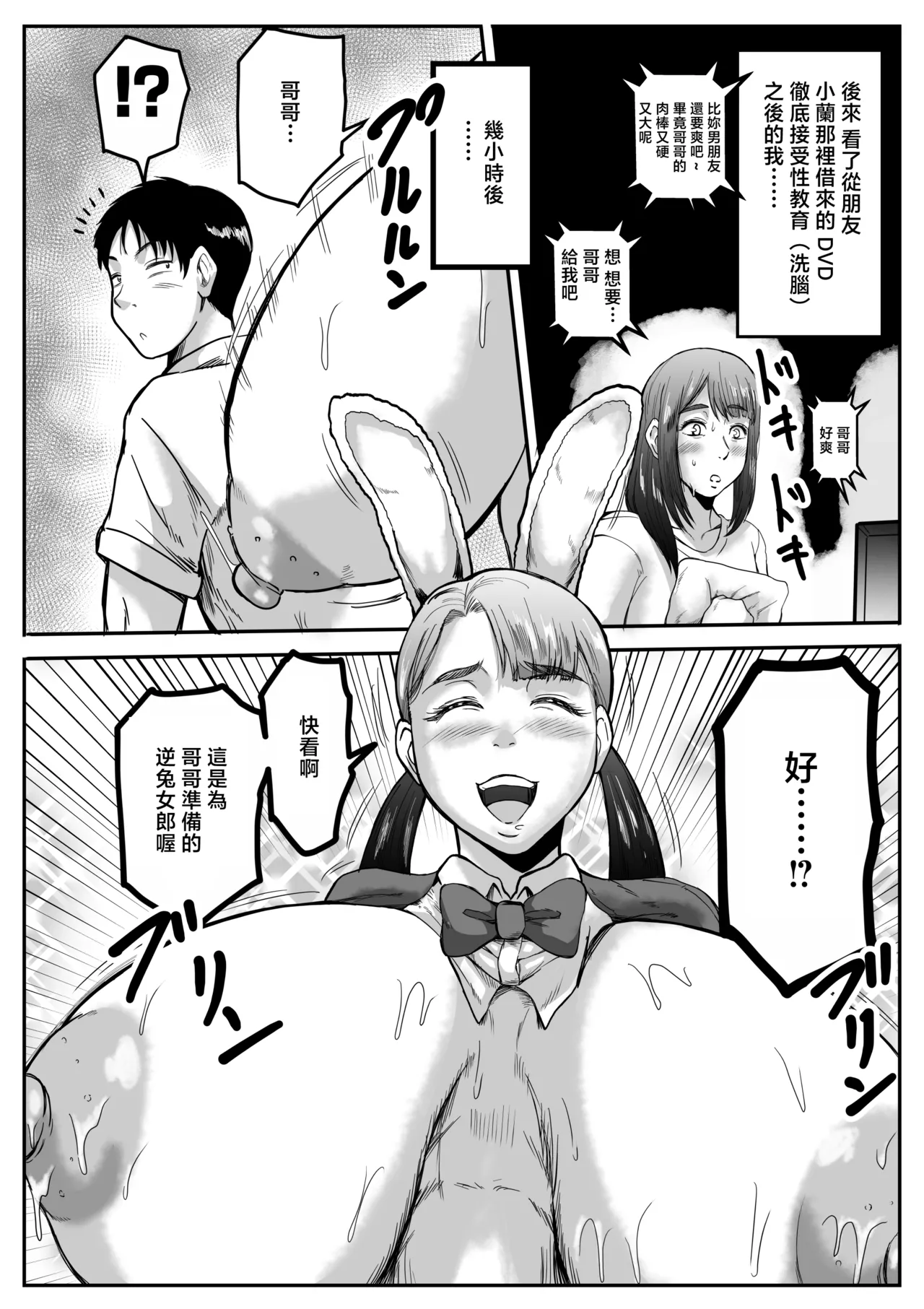 ヤろうよお兄ちゃん page 6 full