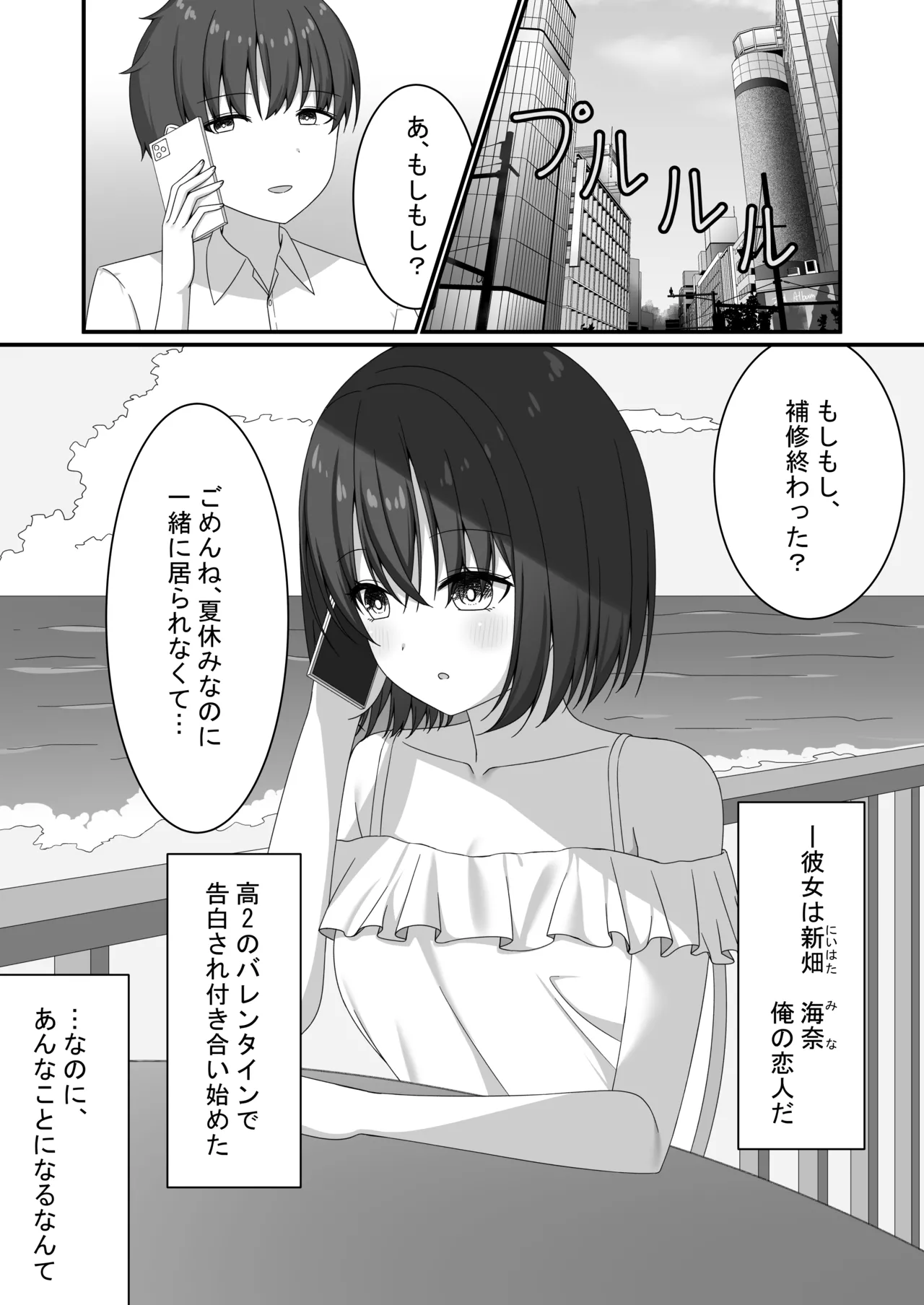 カノジョの友達ギャルとネカフェでこっそり浮気セックス page 2 full