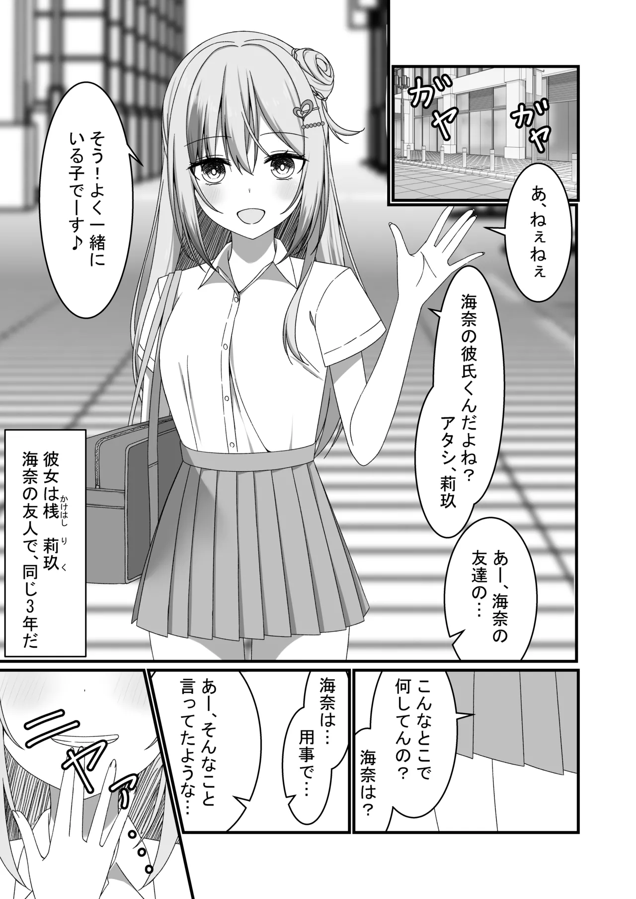 カノジョの友達ギャルとネカフェでこっそり浮気セックス page 3 full