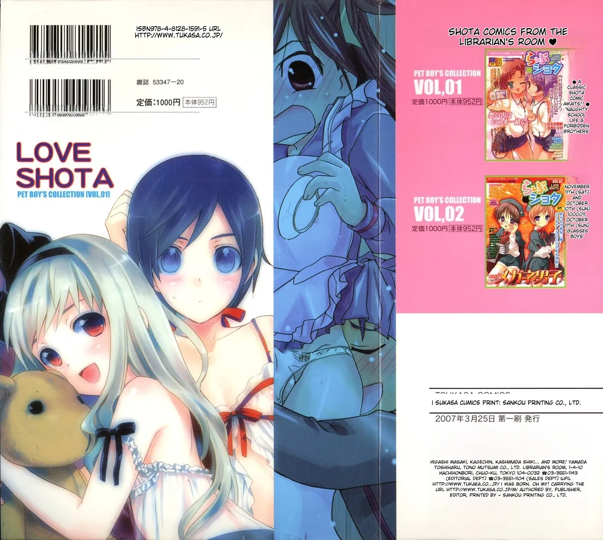 Love Shota 03 ~Josou Shounen~ page 2 full