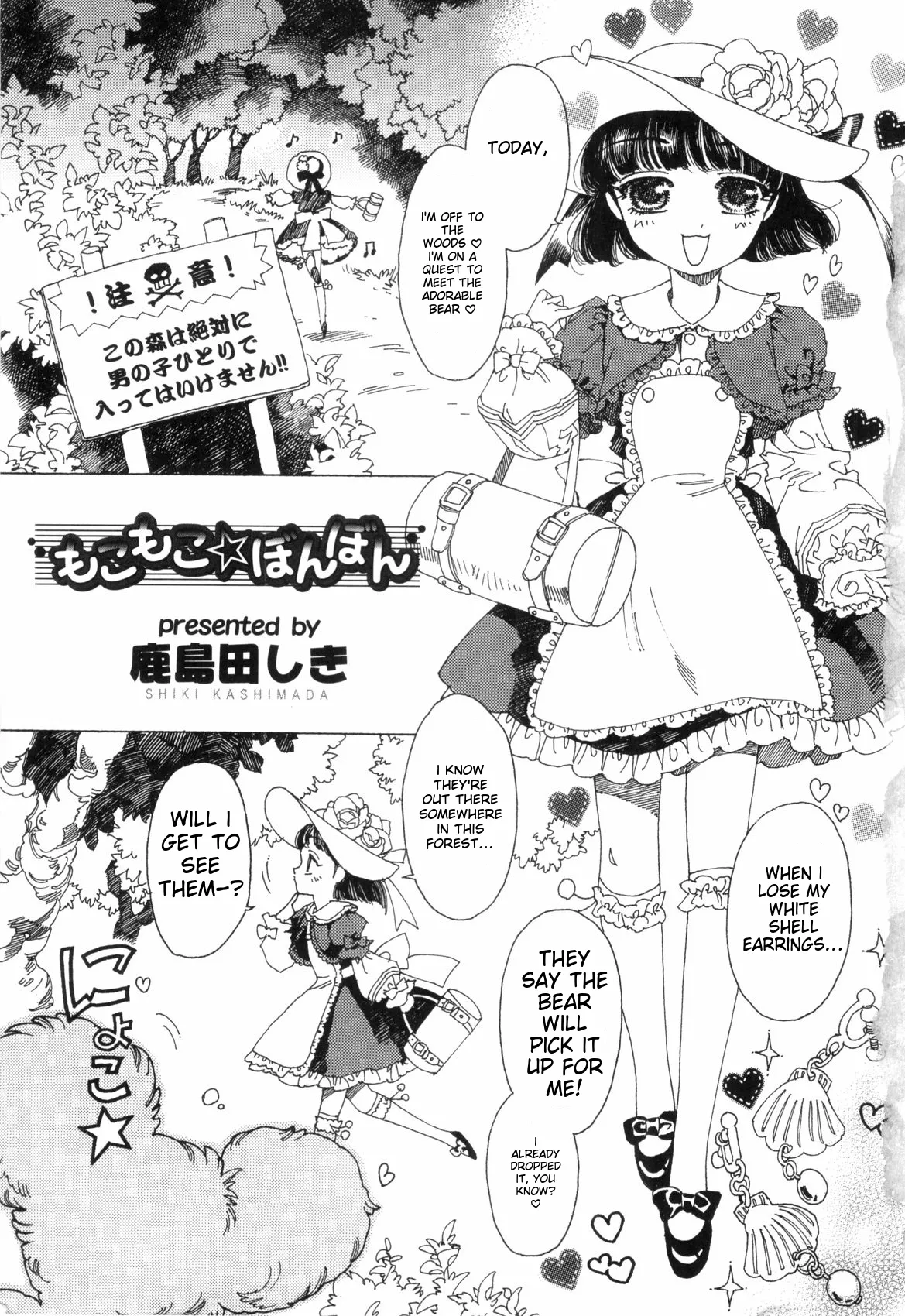 Love Shota 03 ~Josou Shounen~ page 5 full