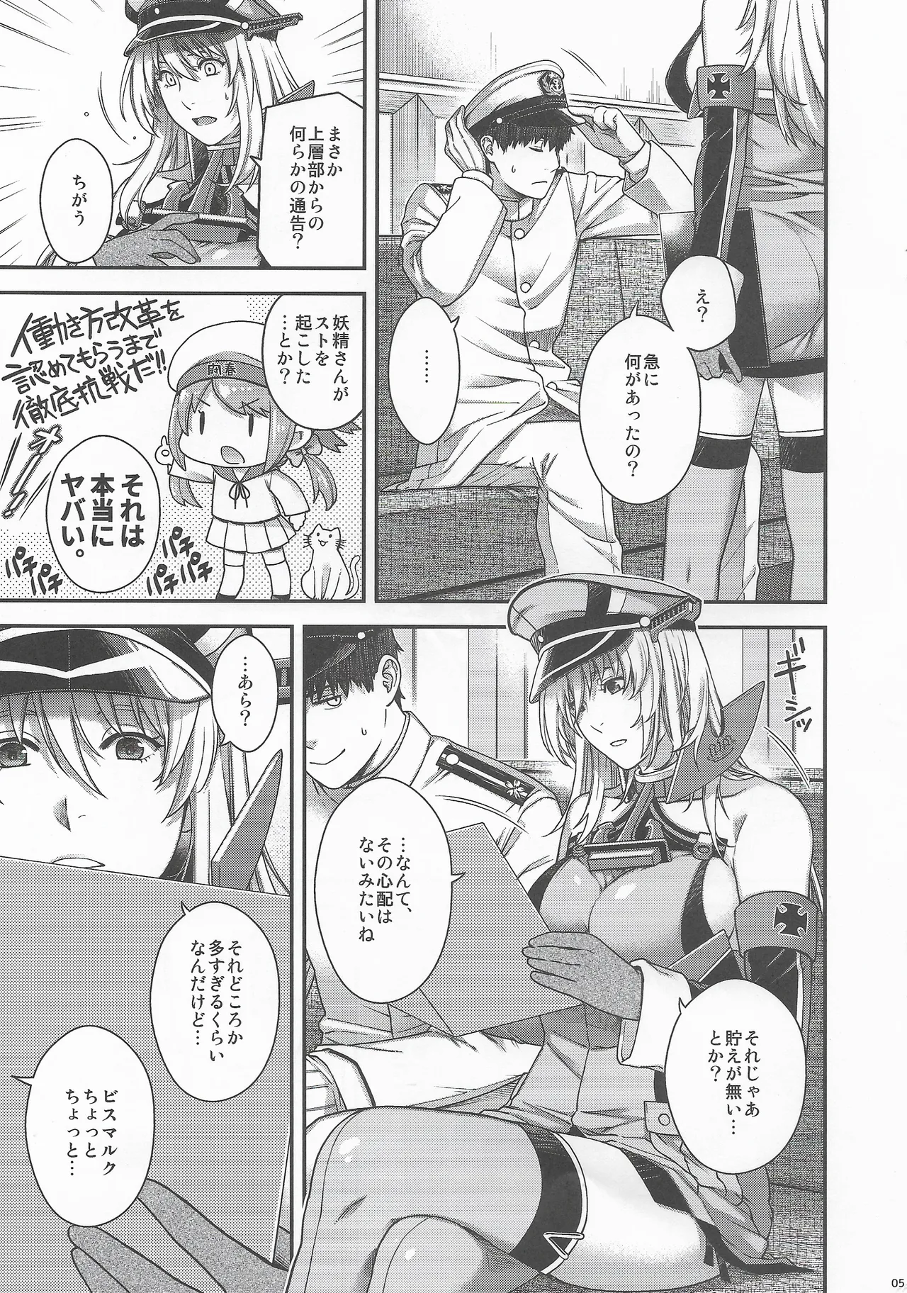 Admiral! 12 page 4 full