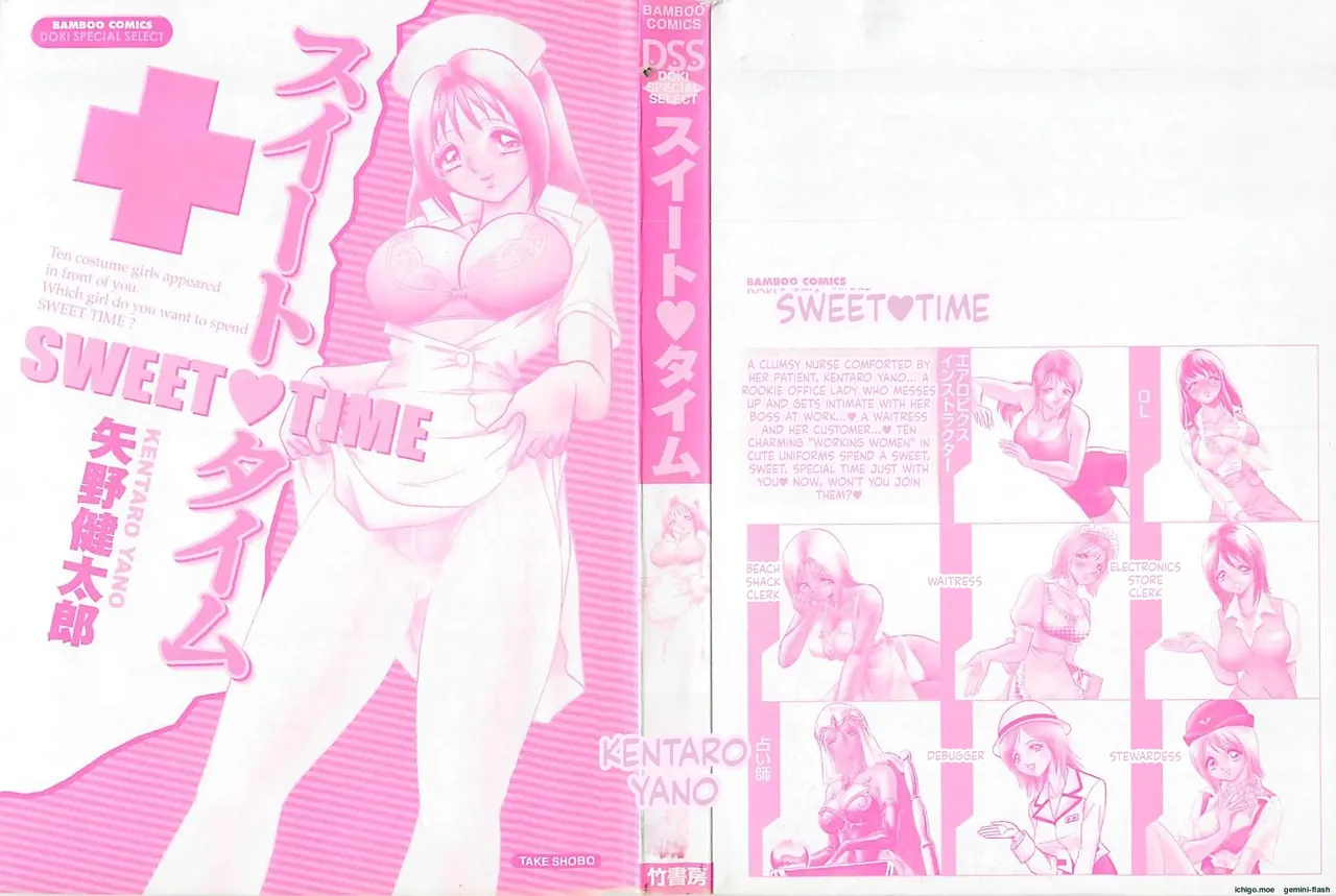 Sweet Time page 2 full