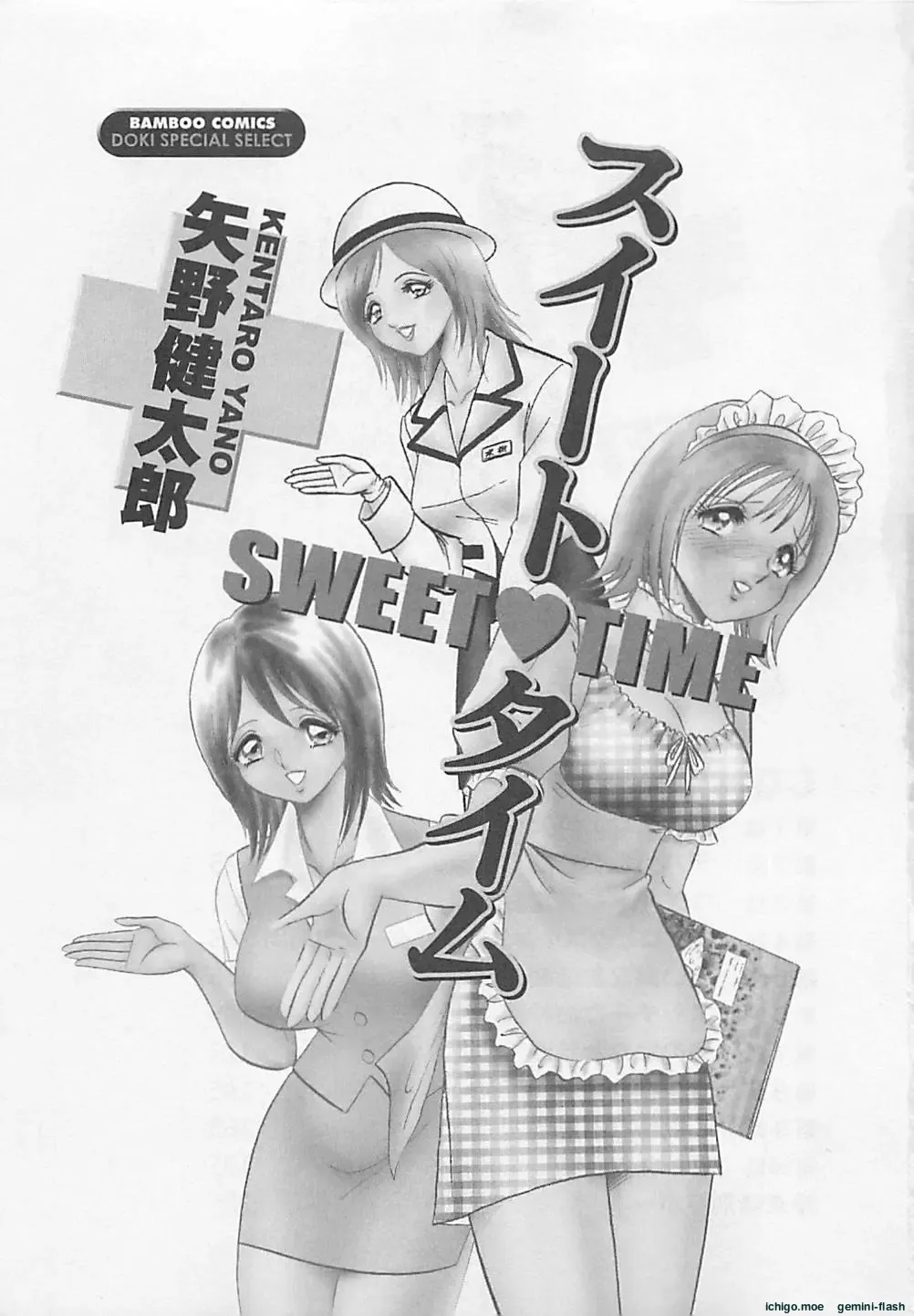 Sweet Time page 3 full