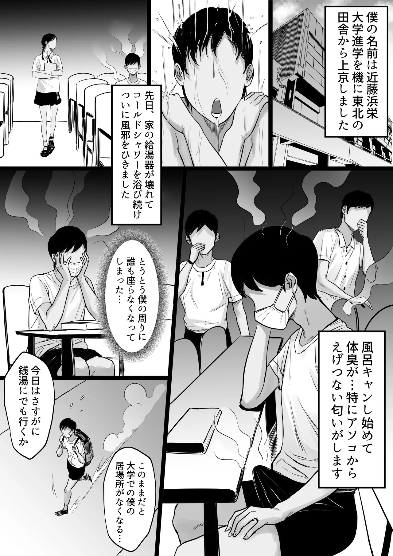 Ore no Joukyou Seiseikatsu Seieki Kensa Hen 3 page 3 full