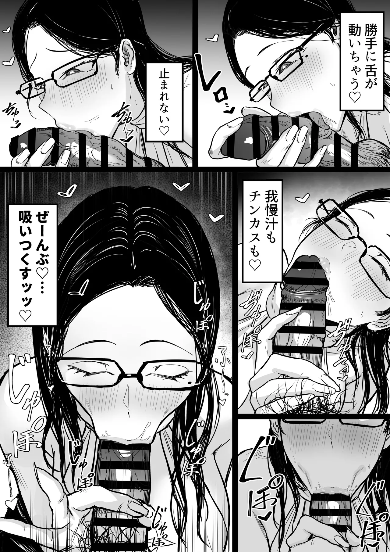 Ore no Joukyou Seiseikatsu Seieki Kensa Hen 3 page 7 full
