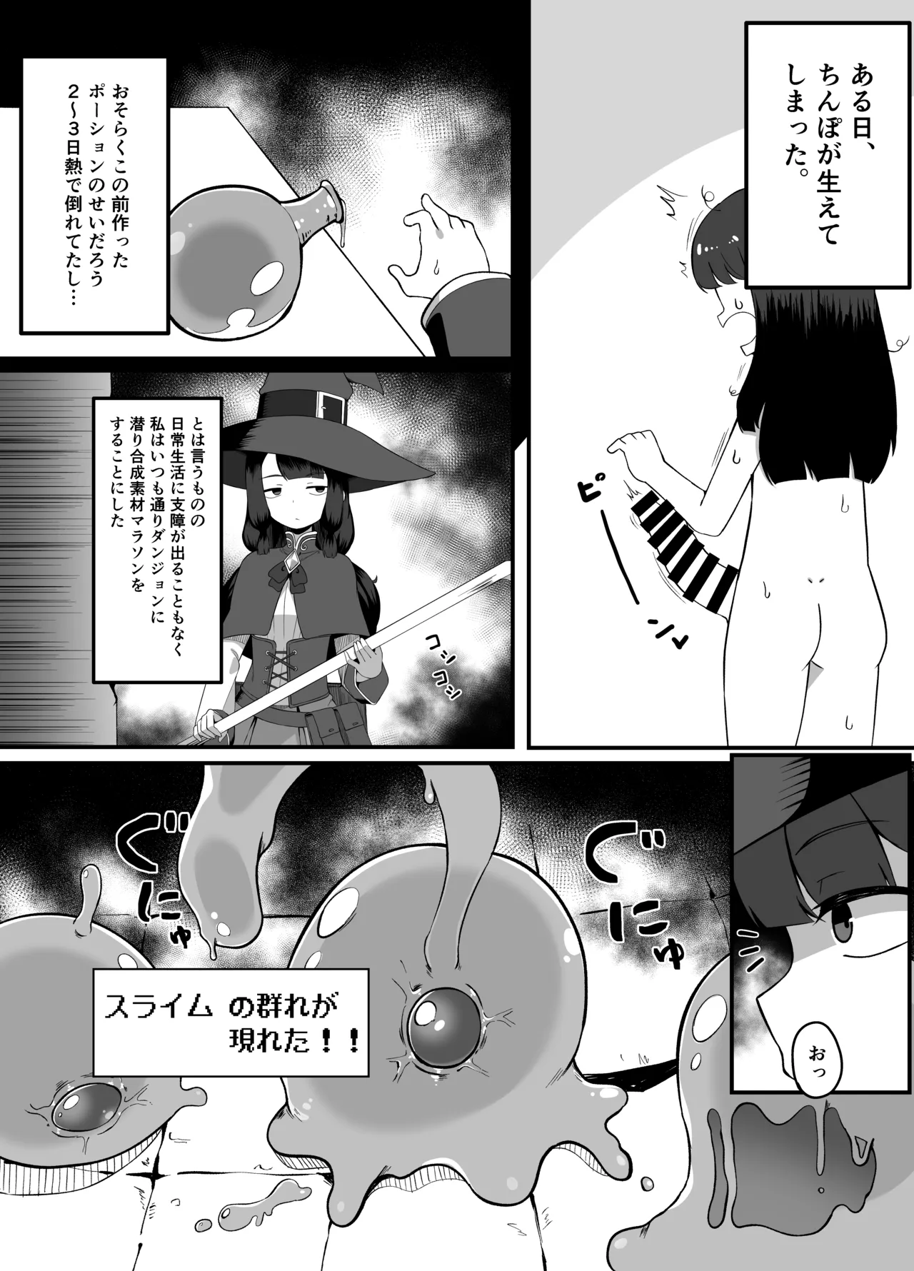 ふたなりオリ漫画 page 1 full