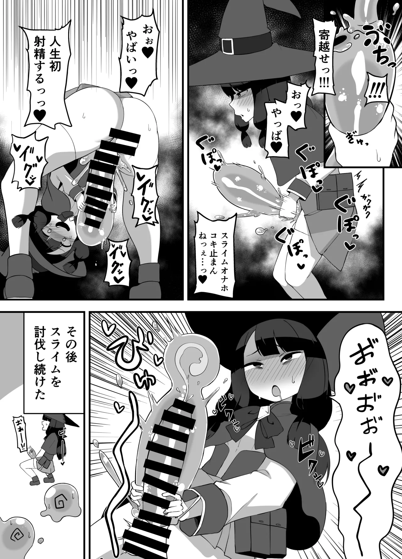 ふたなりオリ漫画 page 5 full