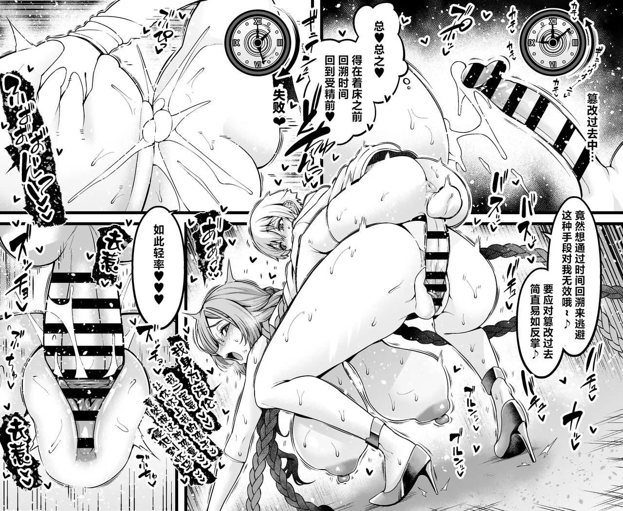 Uruzu, giru-kun kara maryoku kyōyo o teian sa reru…❤ page 6 full