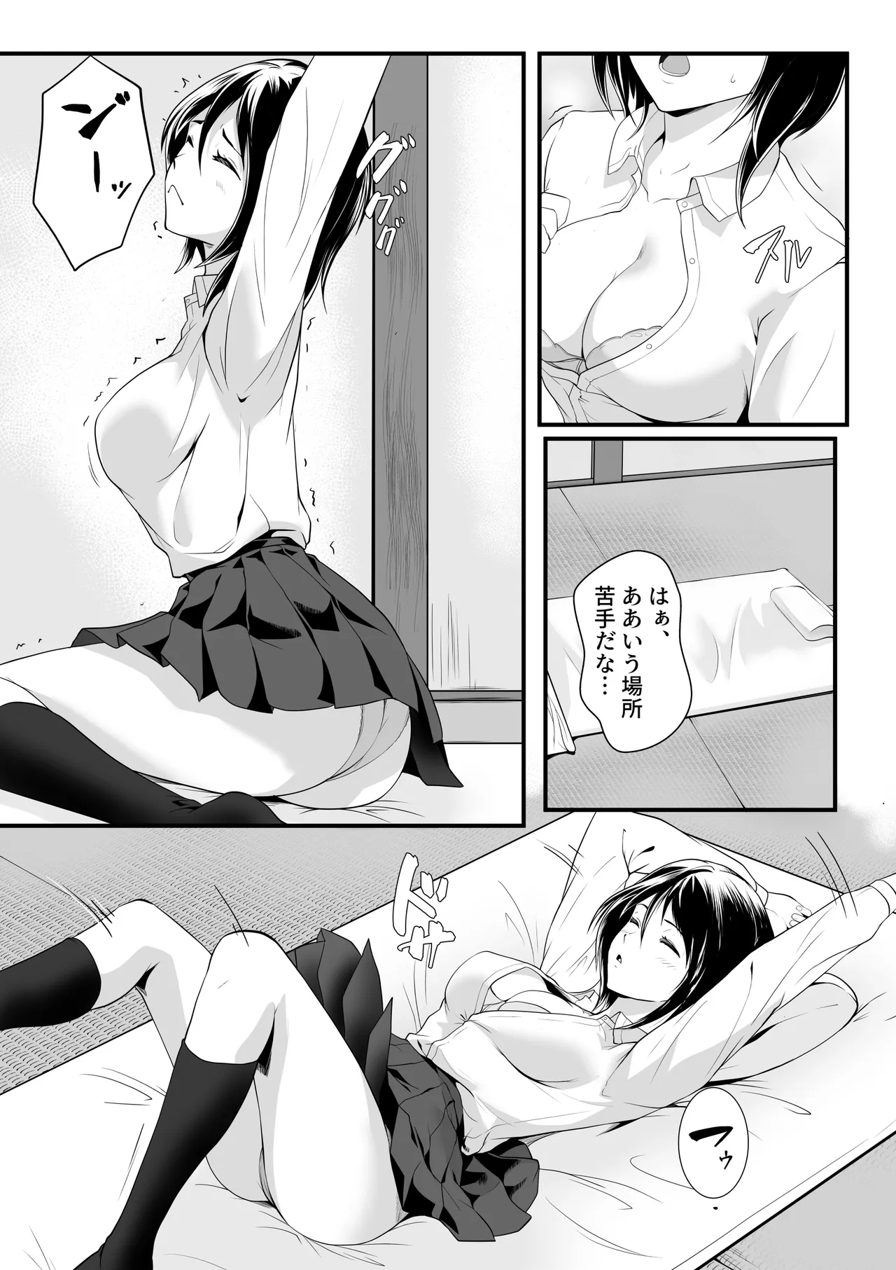 Nani o Sarete mo Me o Samasanai Gishi ga Shinseki no Oji-san-tachi ni Mawasarete ita! page 4 full