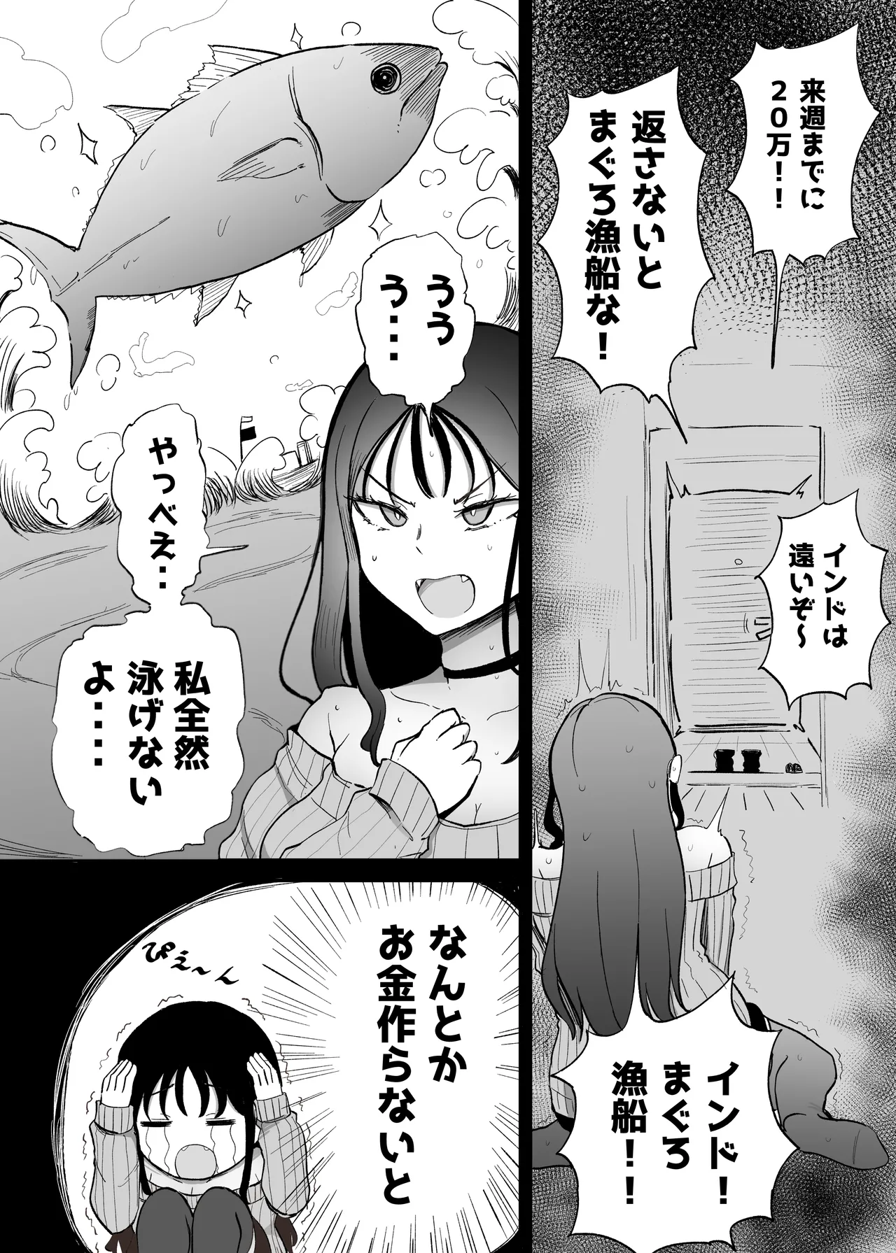 巨乳デリヘル呼びまくってたらヤンデレ化した page 4 full